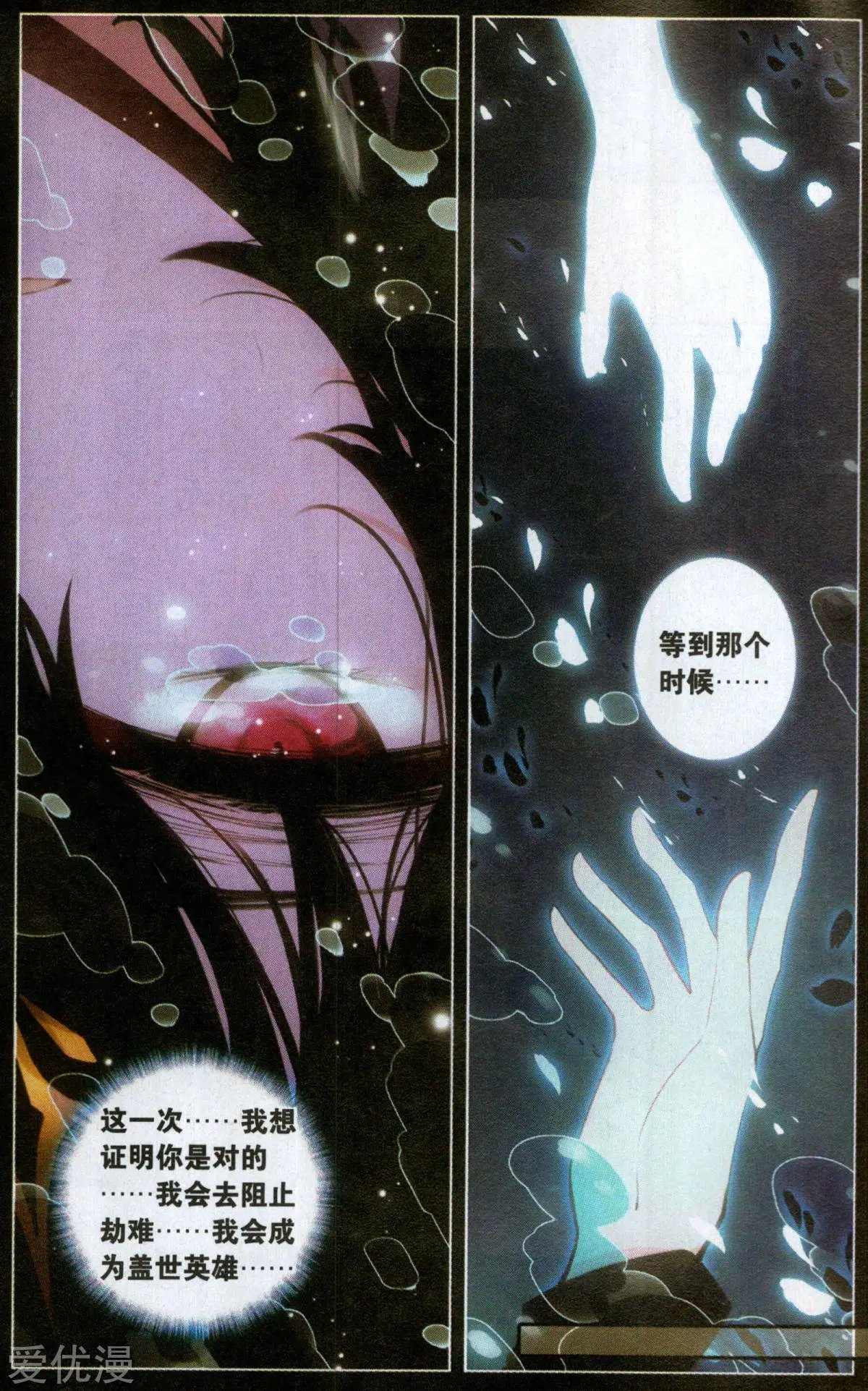 第39话 湖之虚影