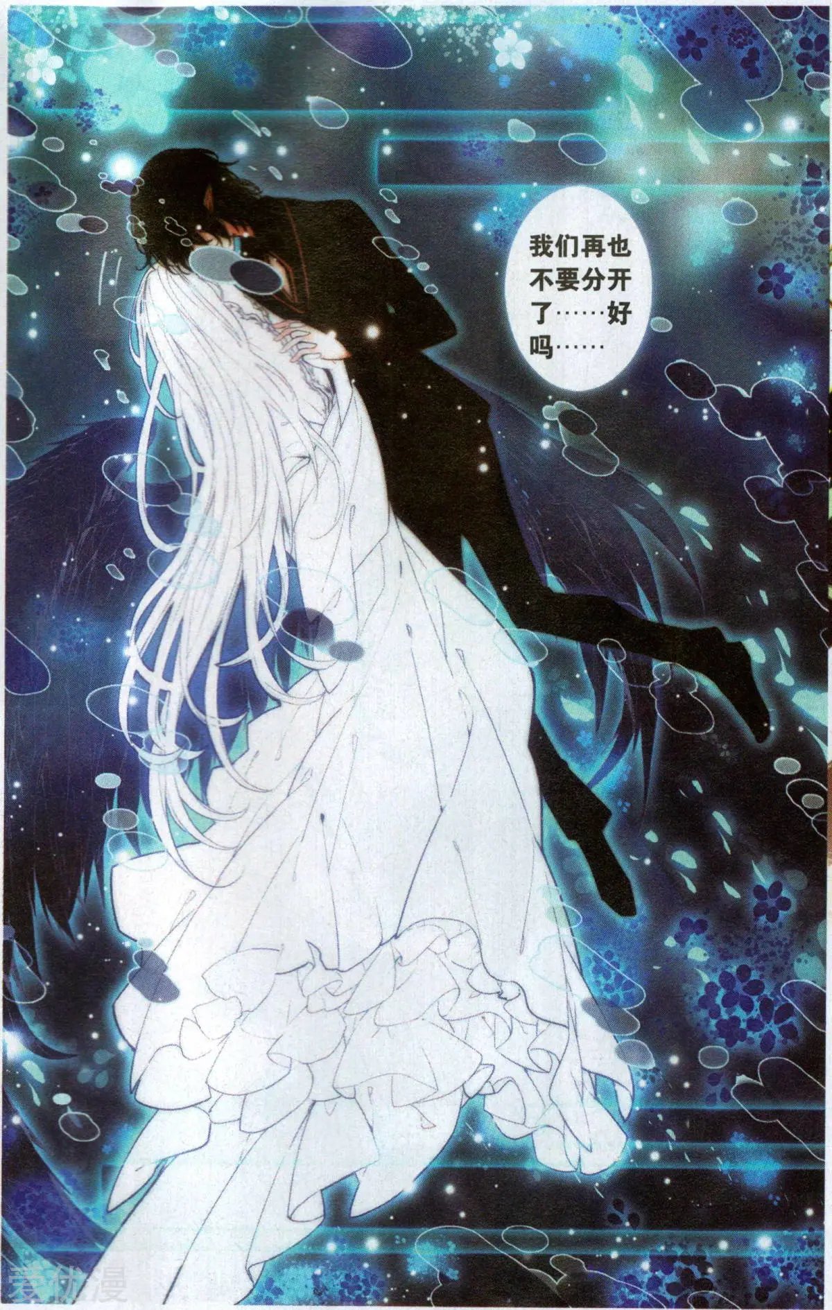 第39话 湖之虚影