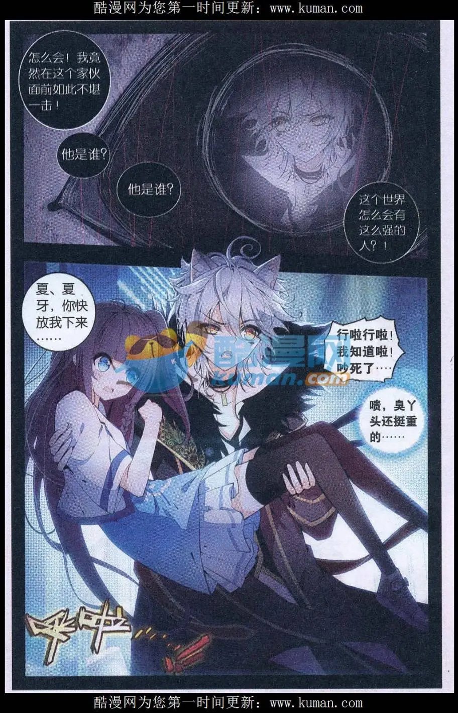 第04话 暴走了！