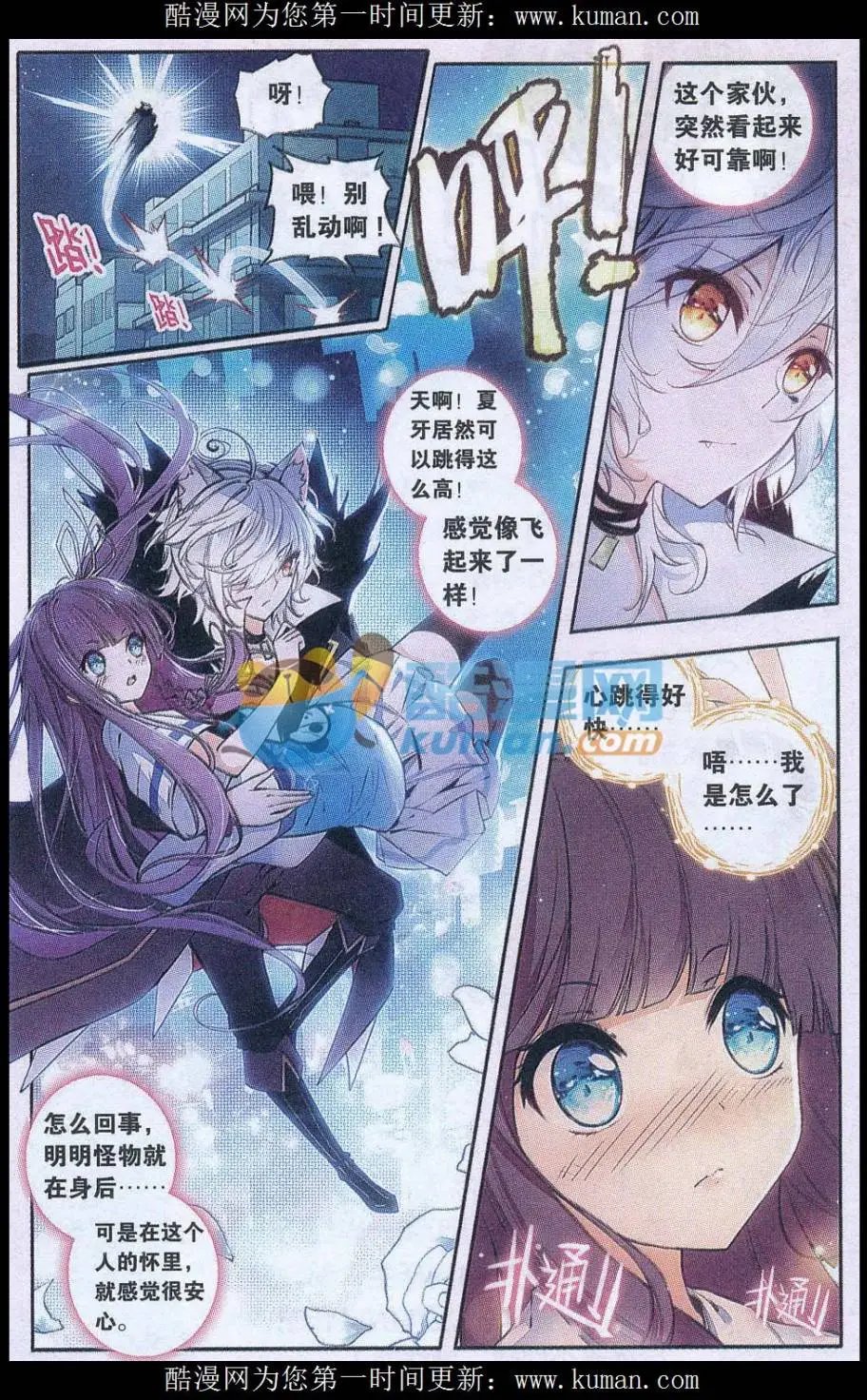 第04话 暴走了！
