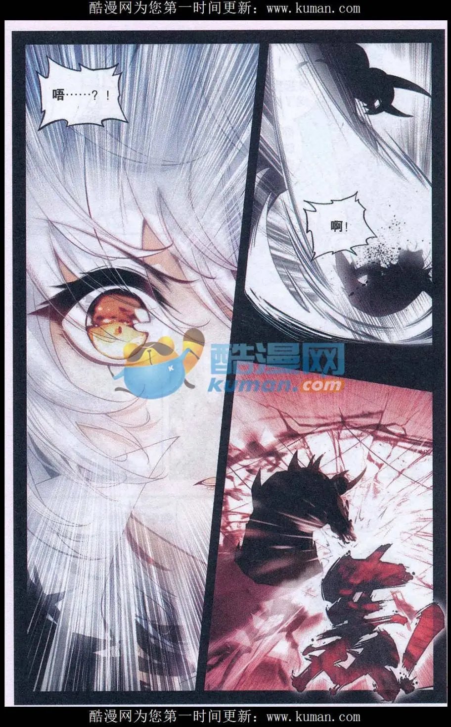 第04话 暴走了！