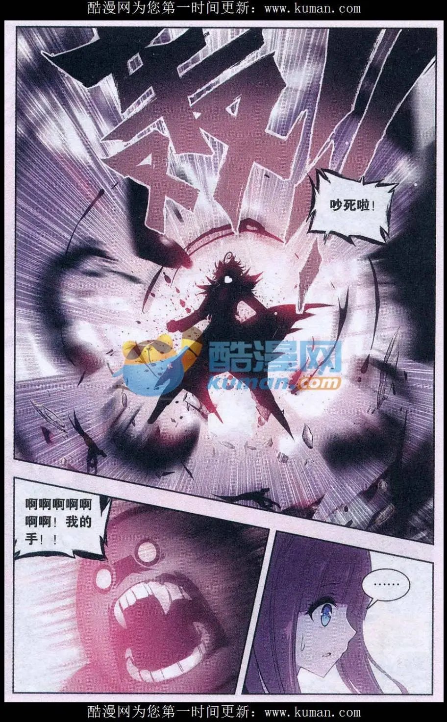 第04话 暴走了！