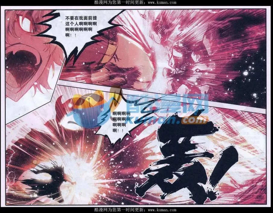 第04话 暴走了！