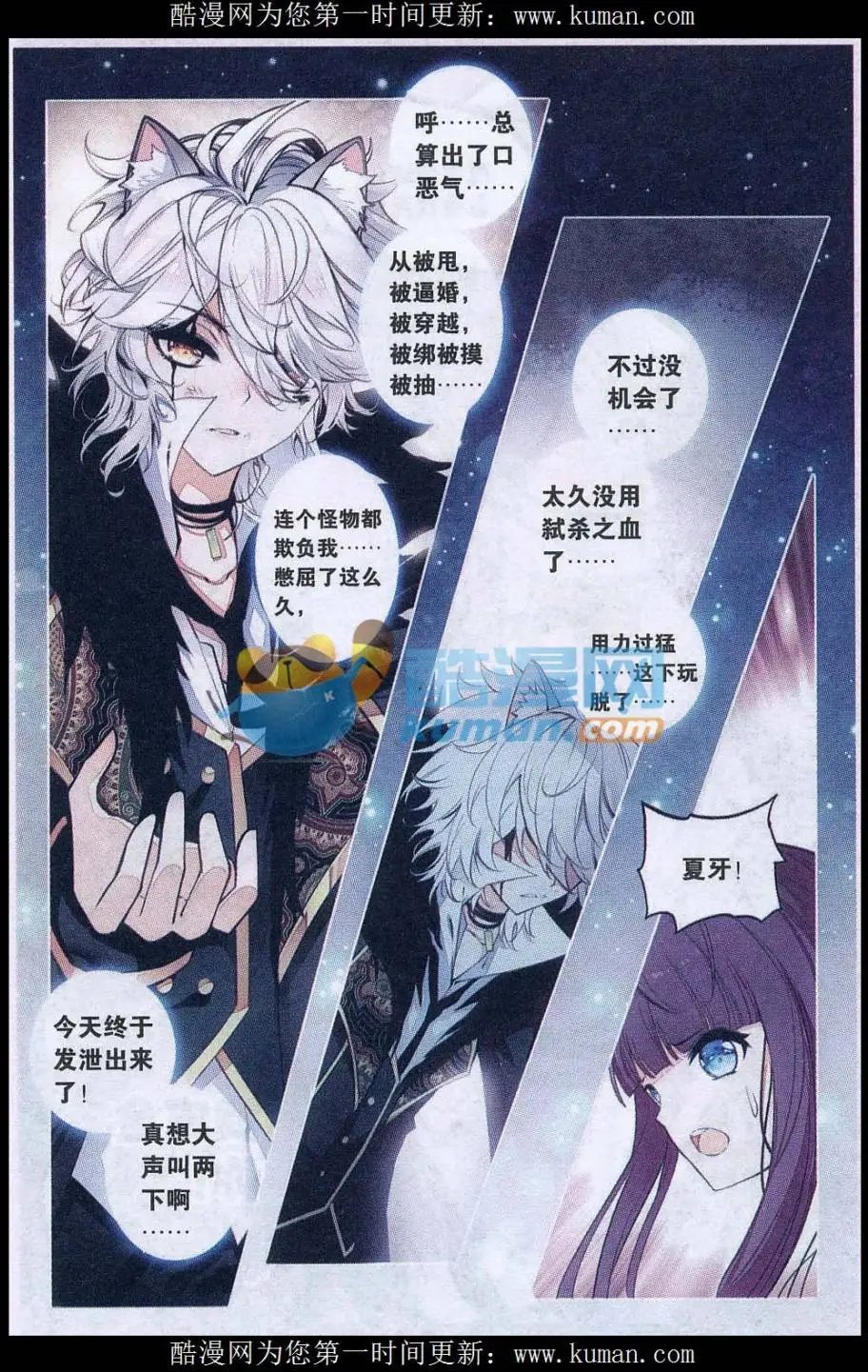 第04话 暴走了！