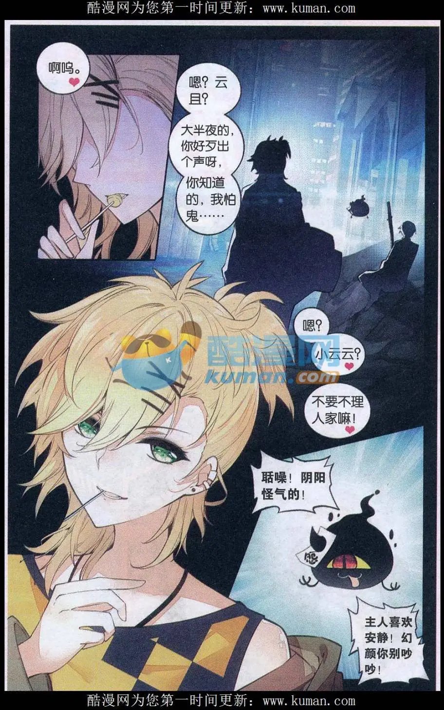 第04话 暴走了！