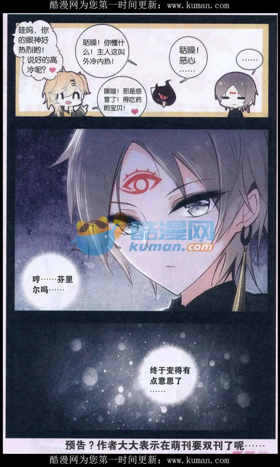 第04话 暴走了！