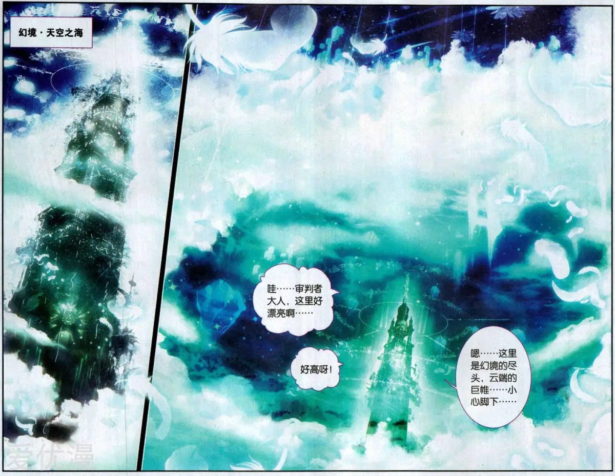 第40话 旅途