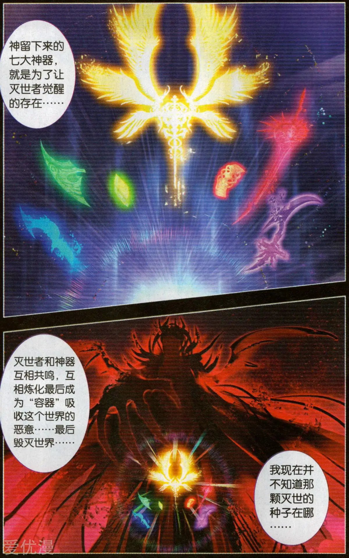 第40话 旅途