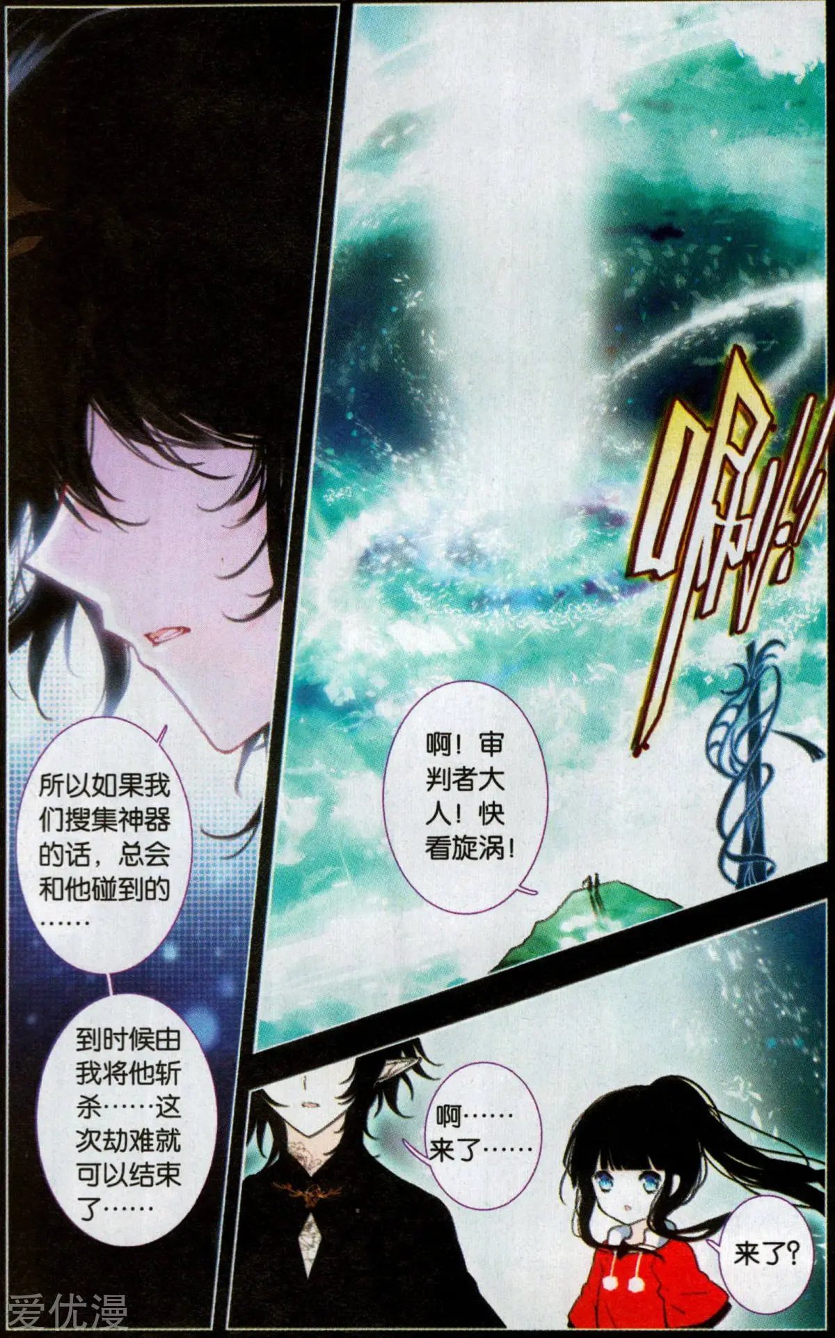 第40话 旅途