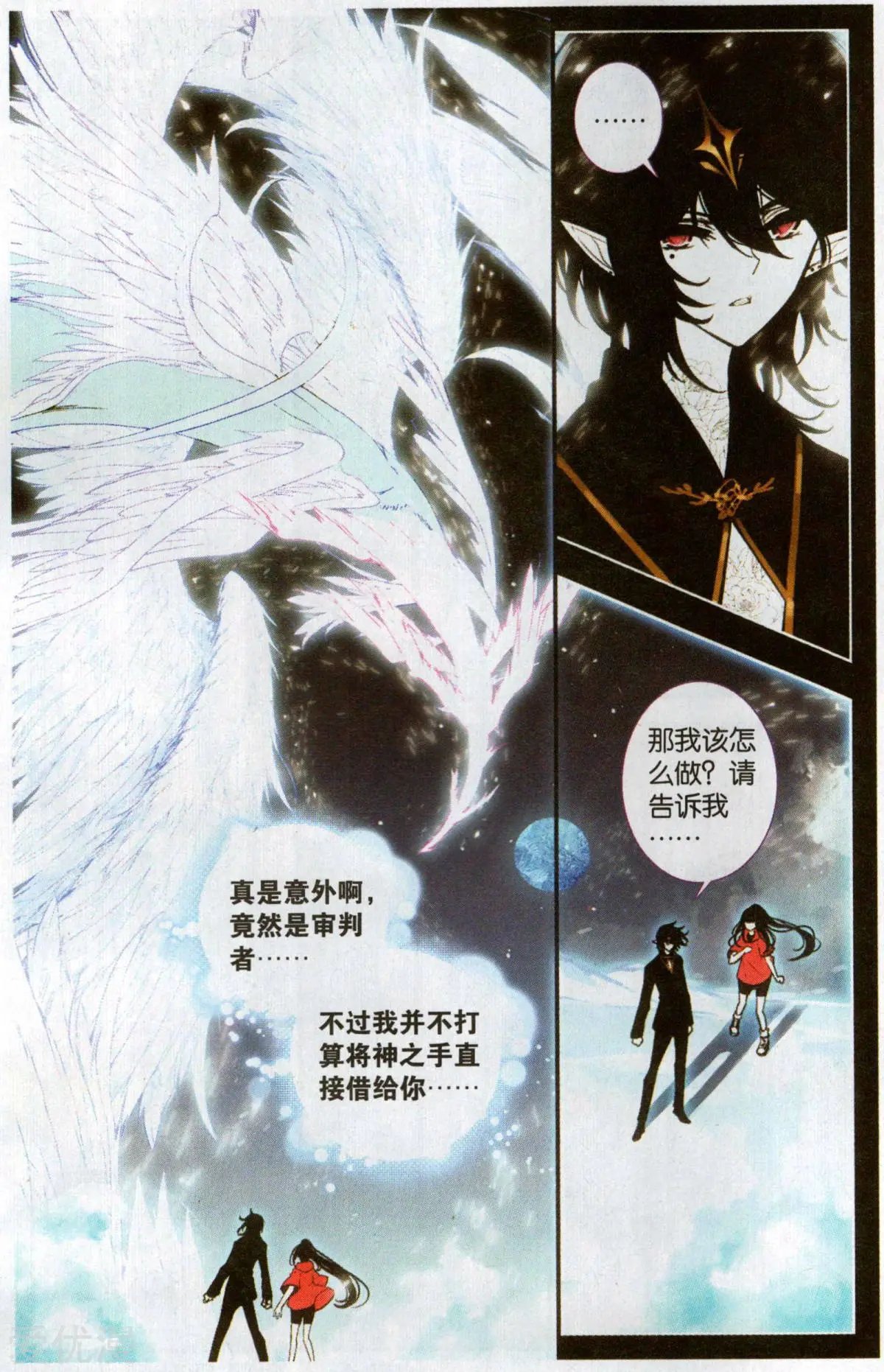 第41话 神器之殇