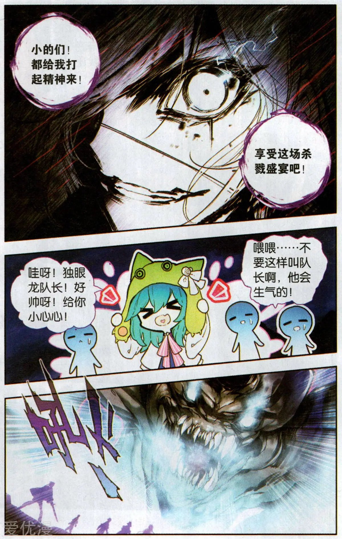 第41话 神器之殇