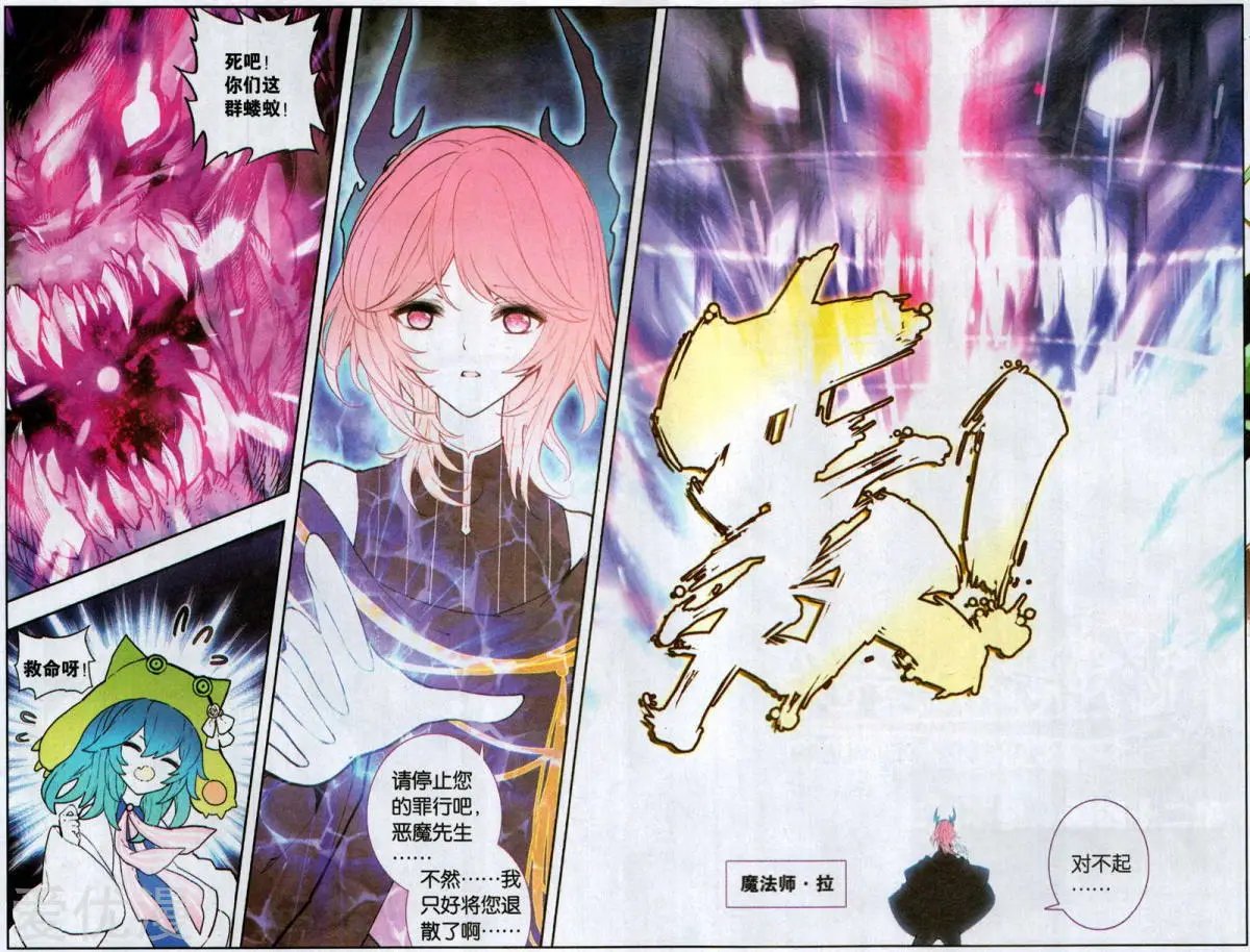 第41话 神器之殇
