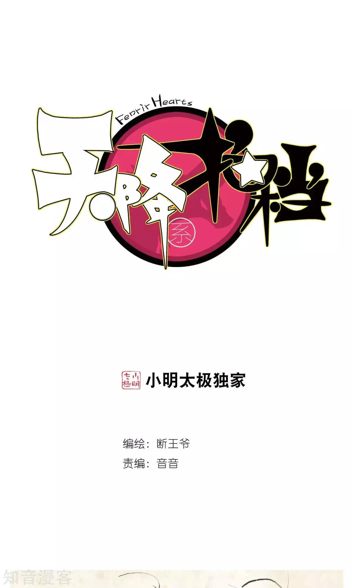 第42话 家族