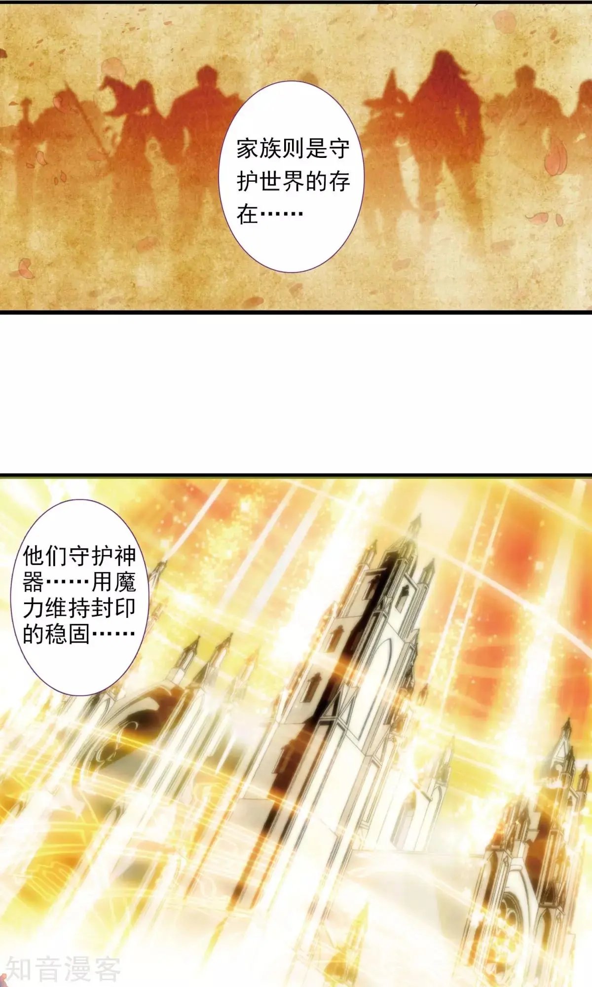 第42话 家族