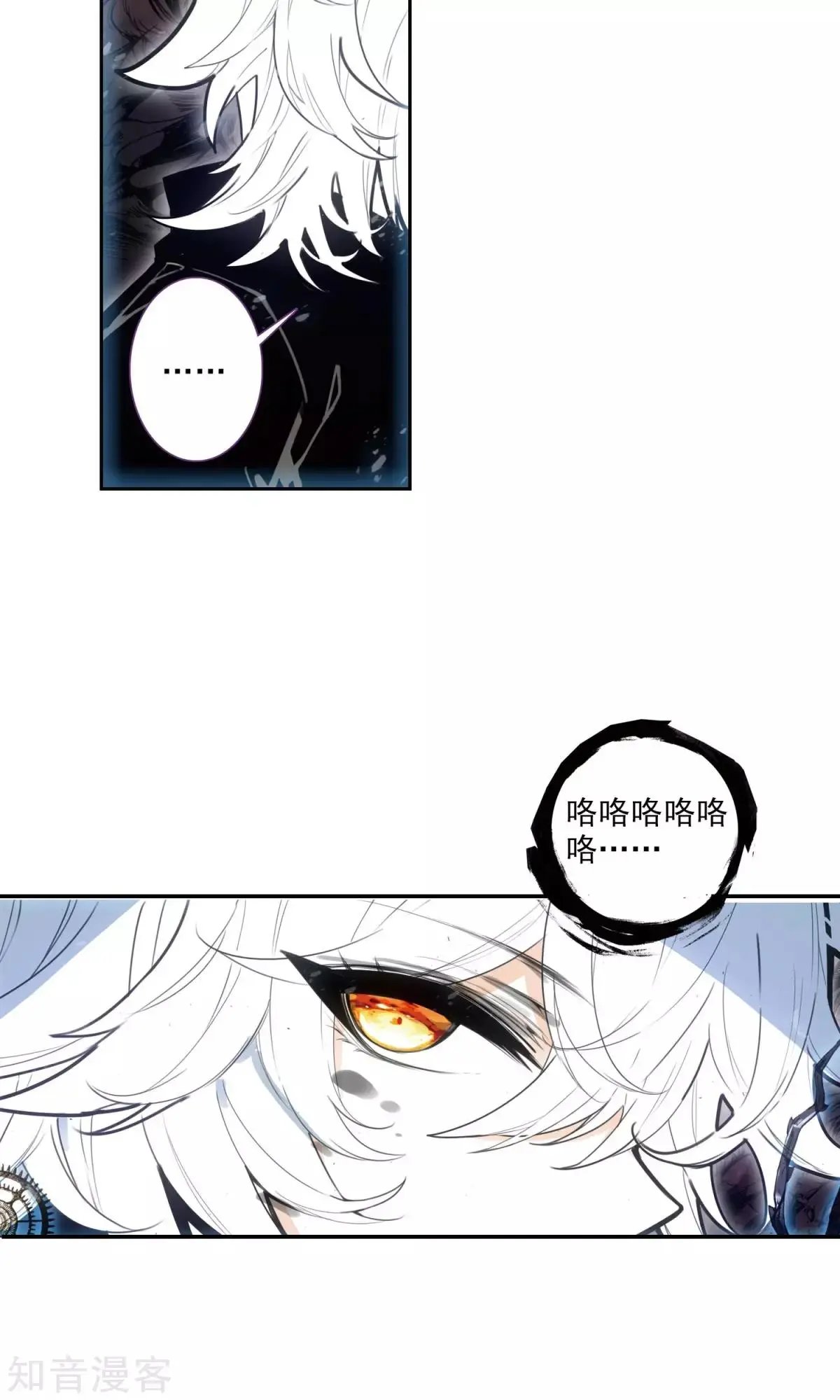 第43话 心魔与宿命