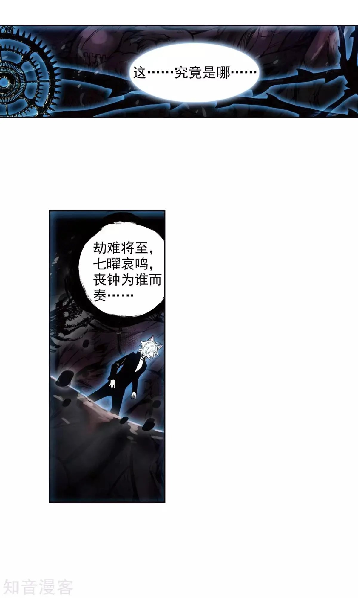 第43话 心魔与宿命
