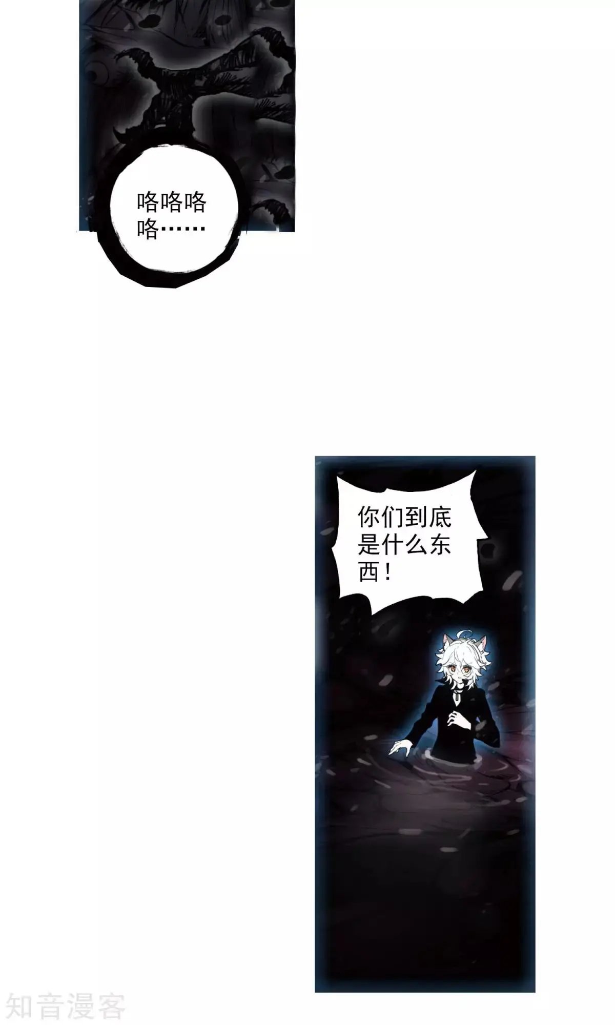 第43话 心魔与宿命