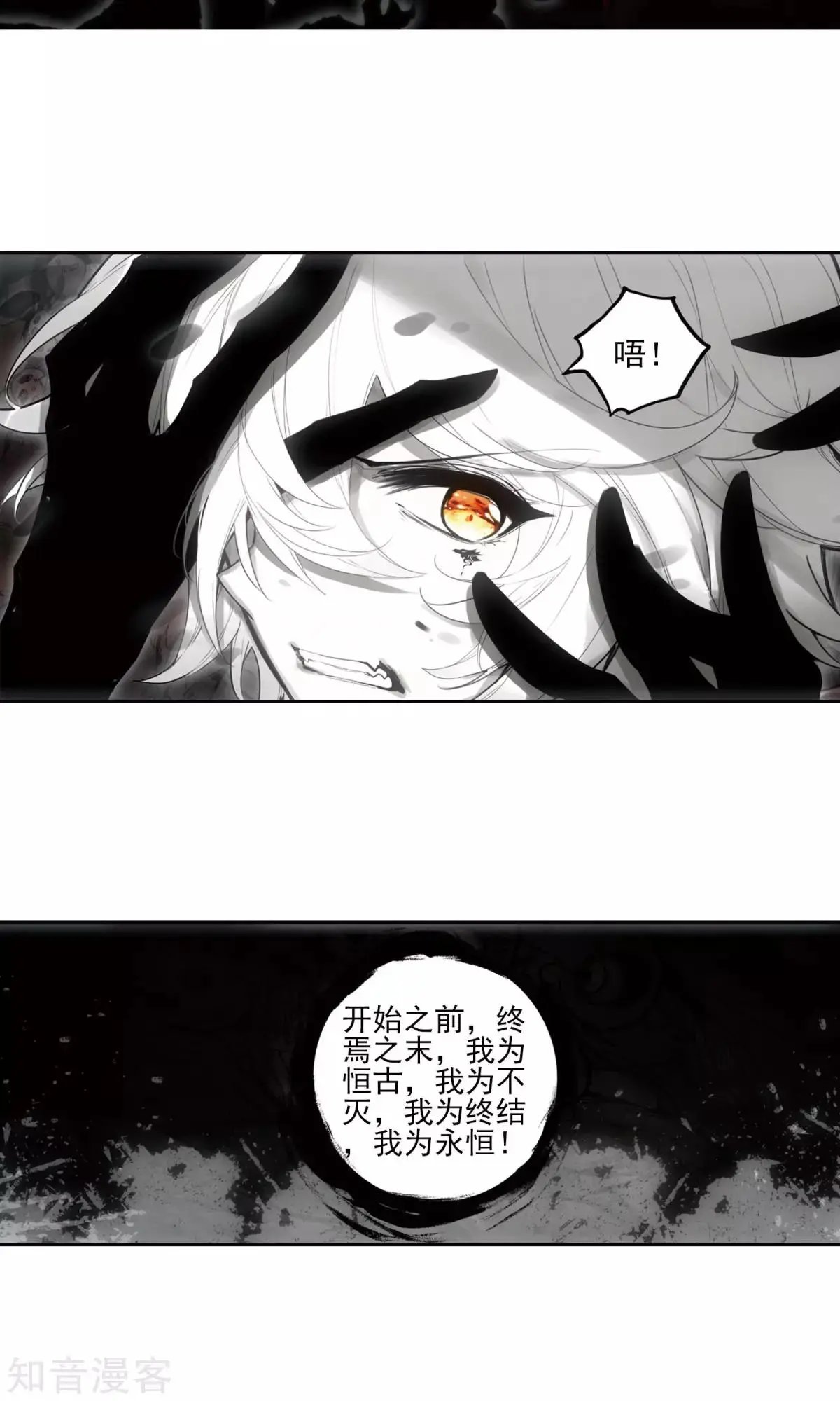 第43话 心魔与宿命