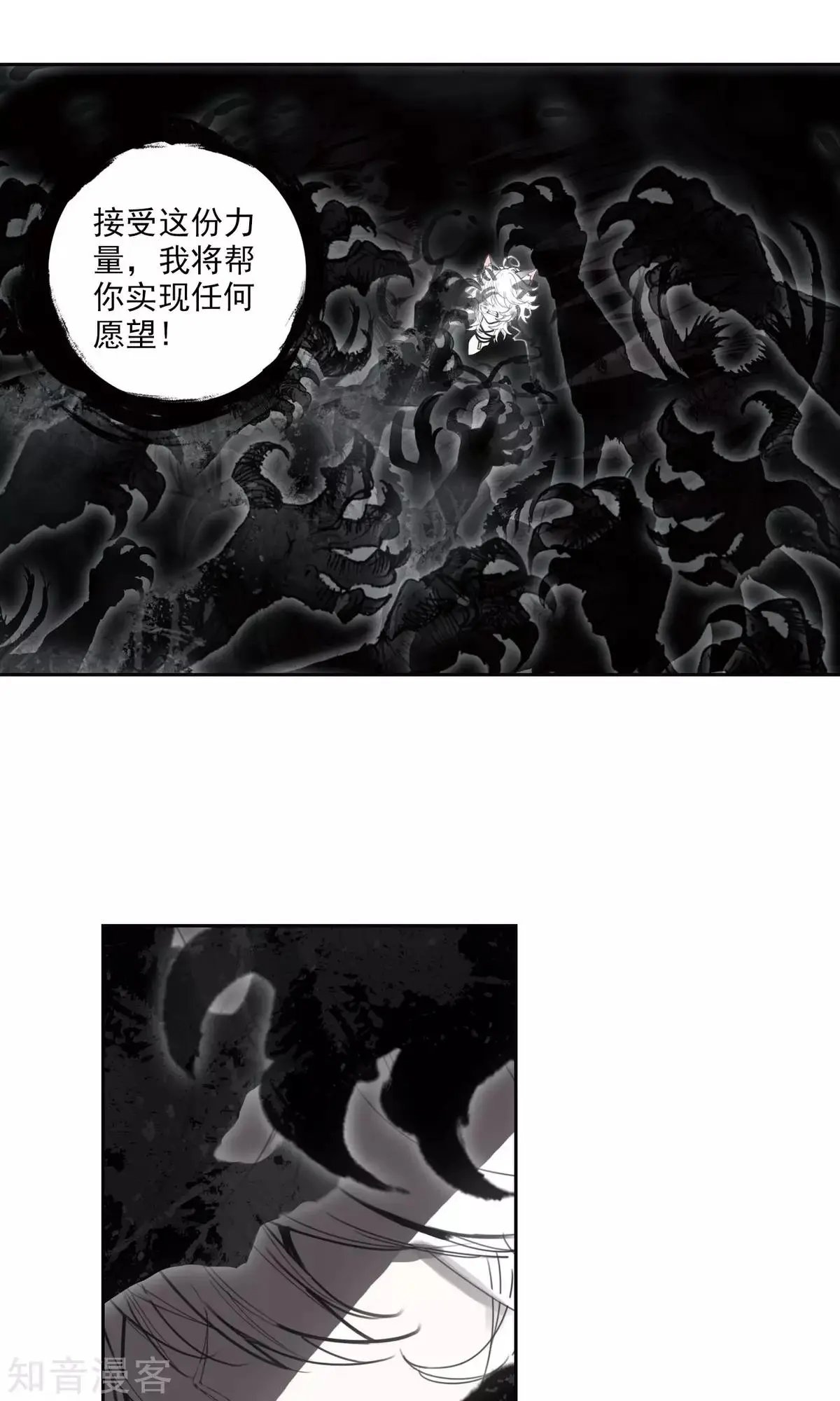 第43话 心魔与宿命