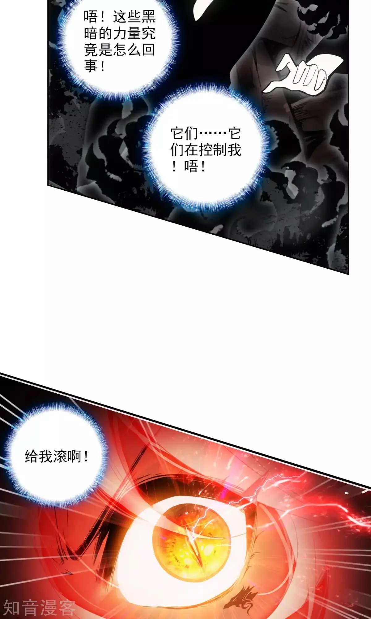 第43话 心魔与宿命