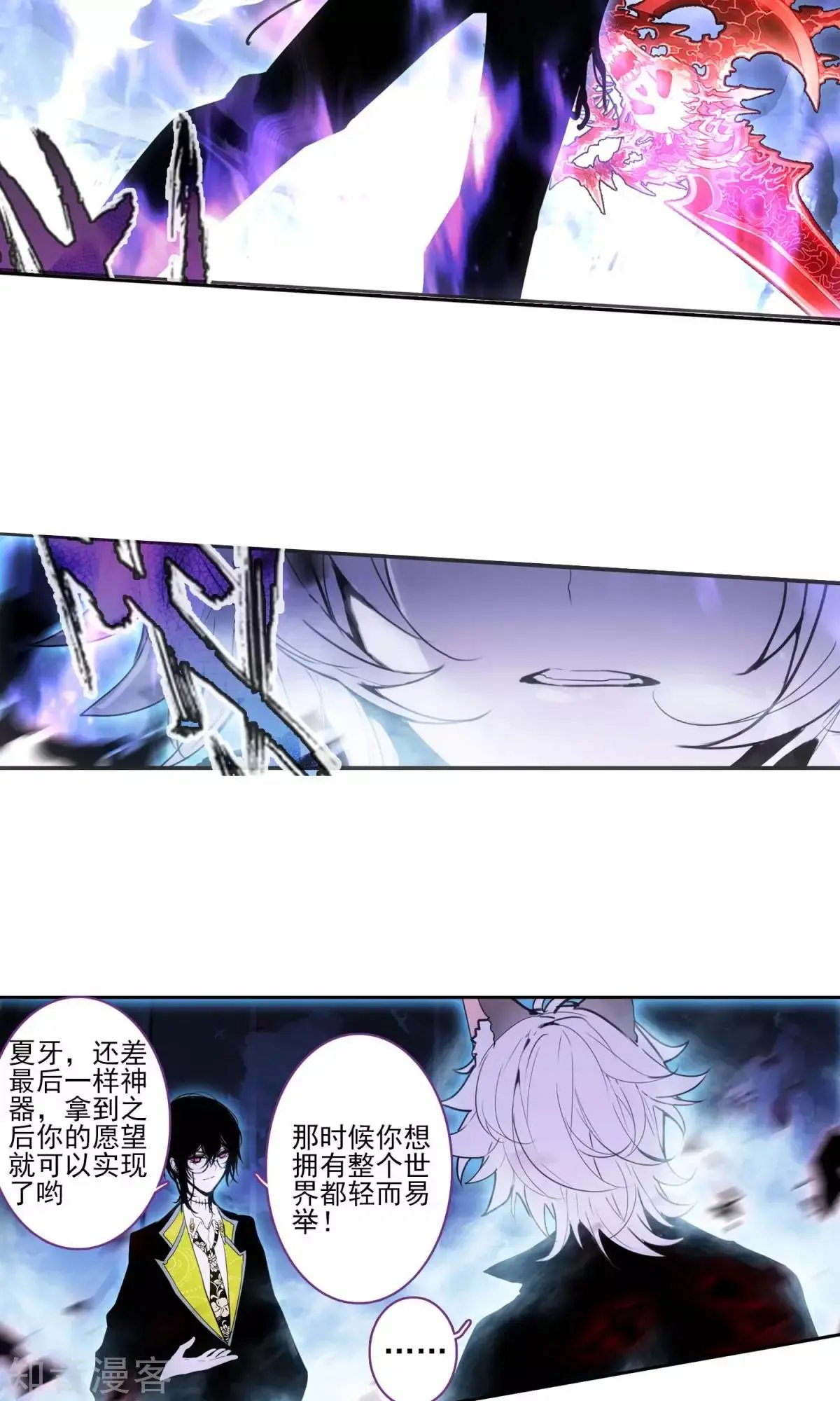第43话 心魔与宿命
