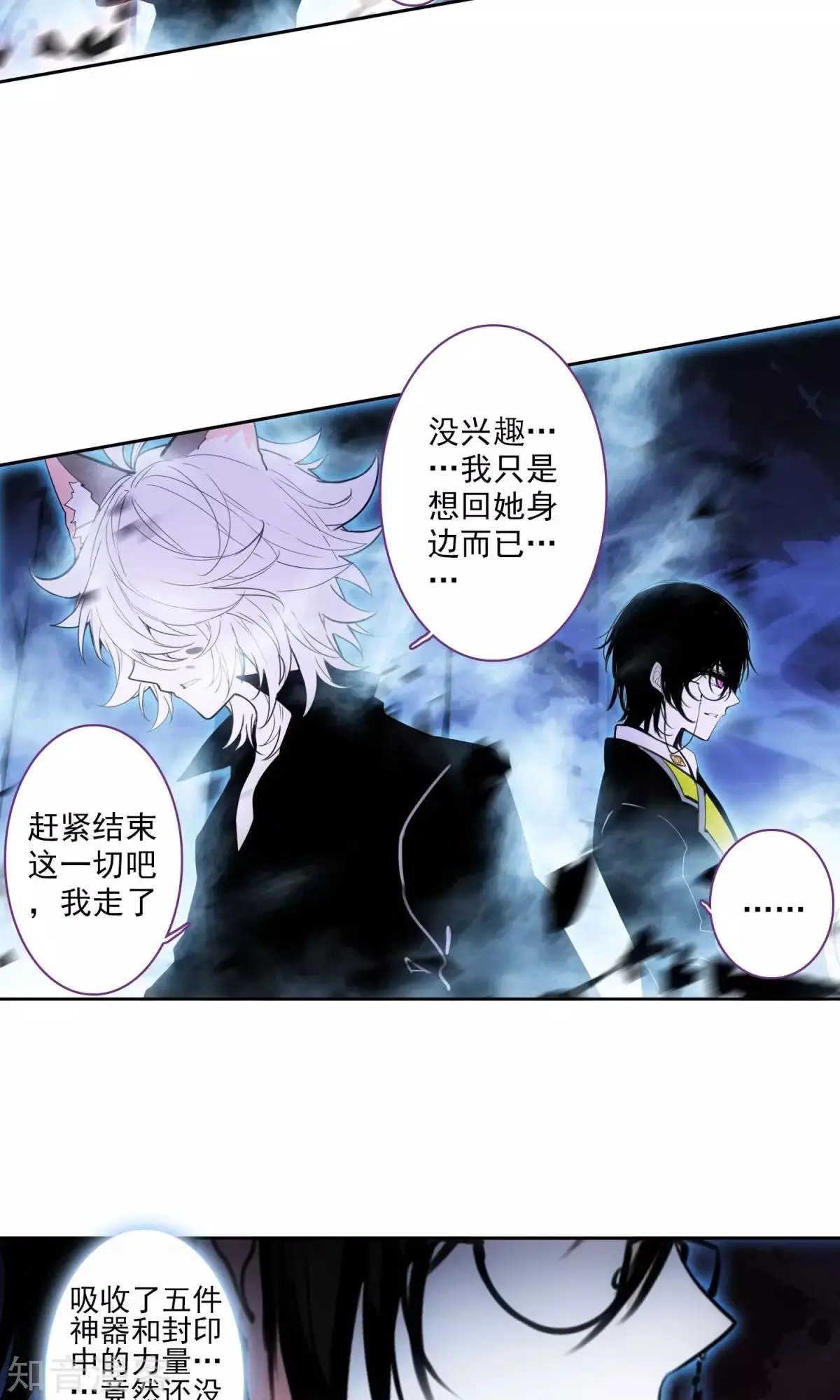 第43话 心魔与宿命