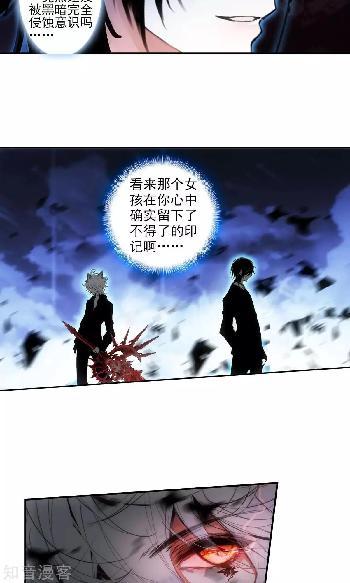 第43话 心魔与宿命