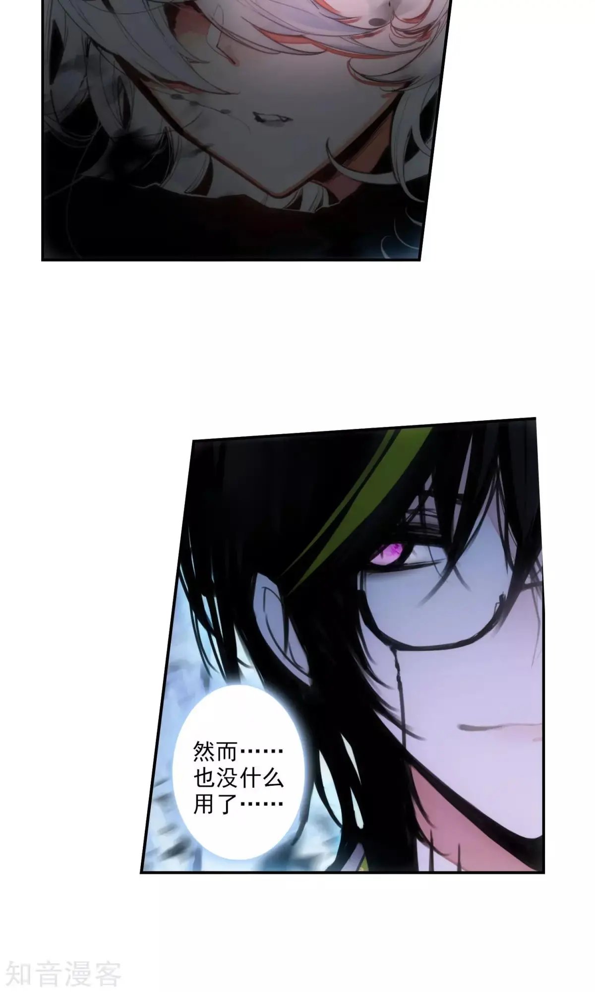 第43话 心魔与宿命