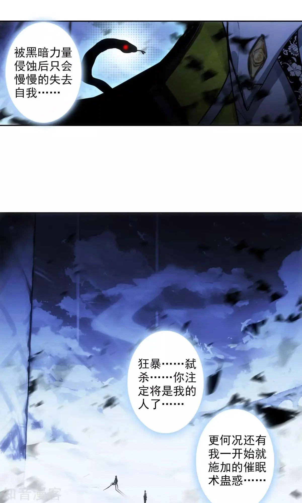 第43话 心魔与宿命