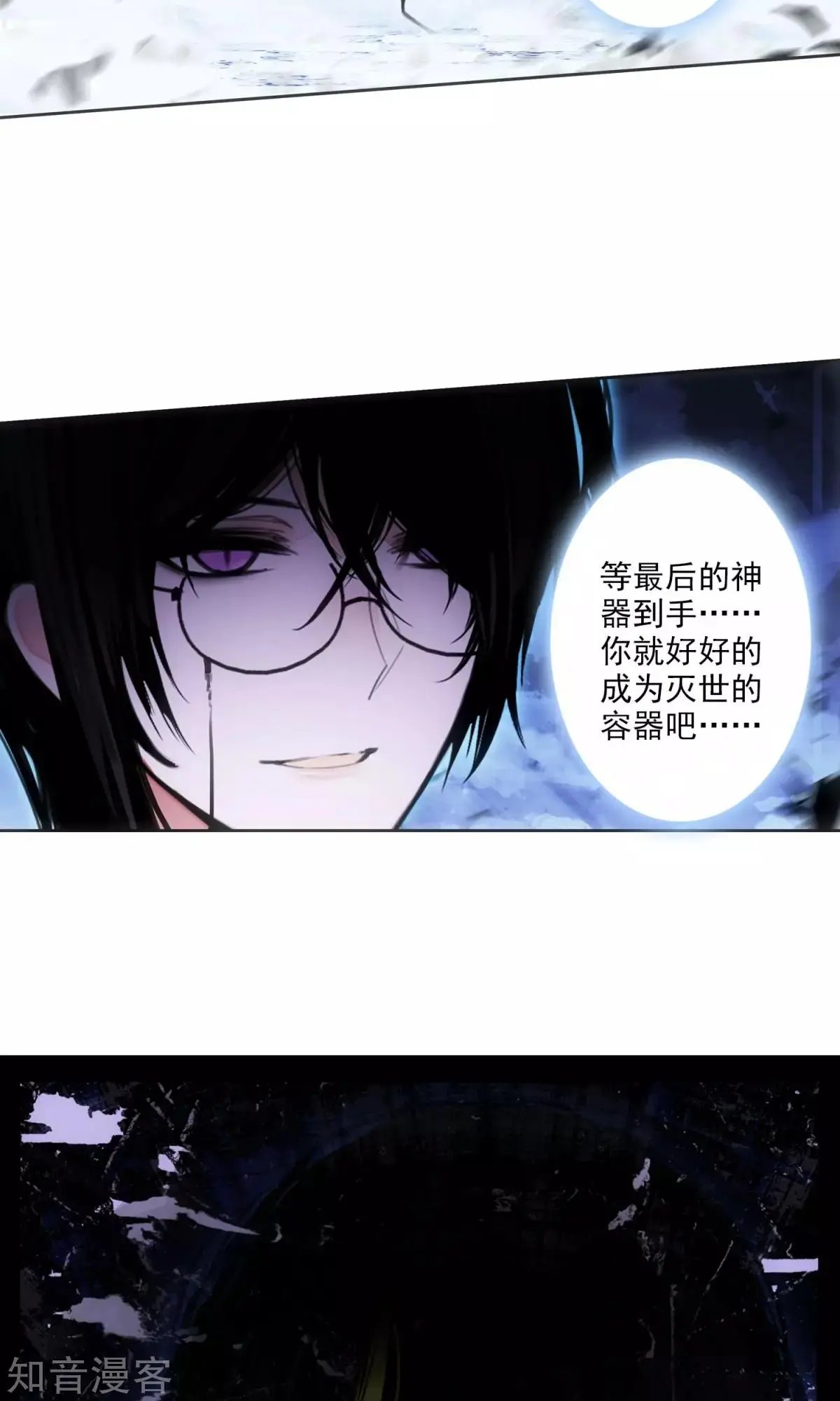 第43话 心魔与宿命