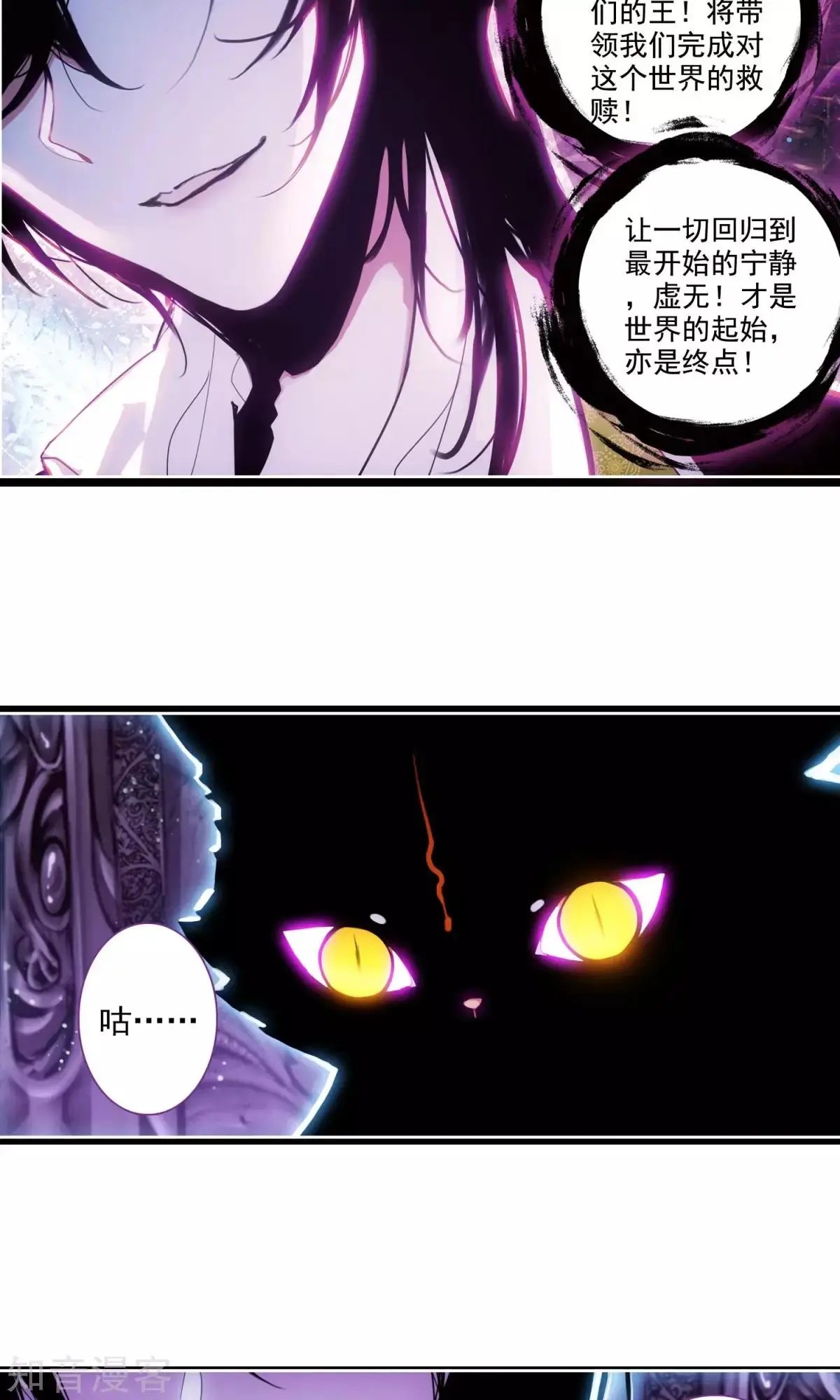 第44话 大军压境