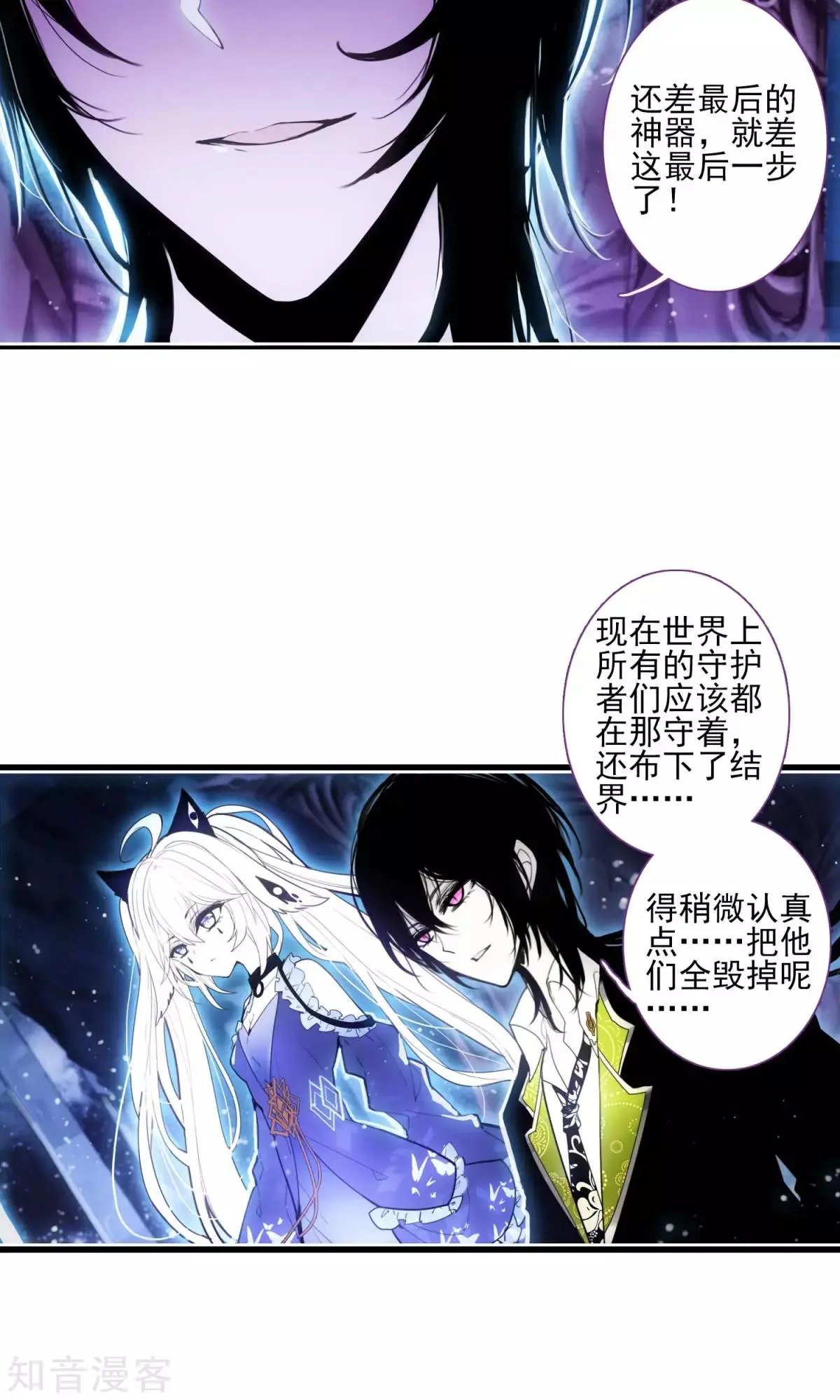 第44话 大军压境