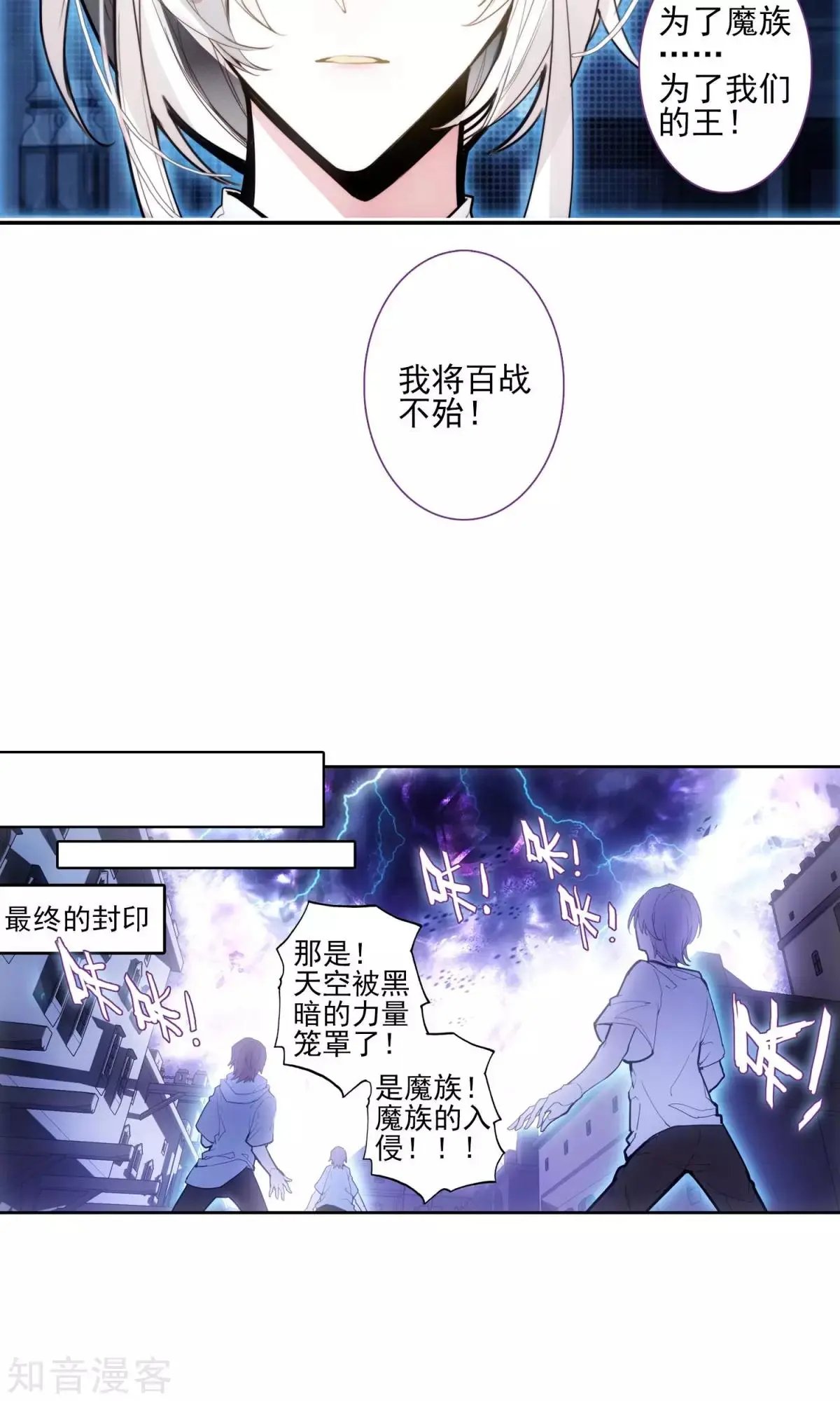 第44话 大军压境