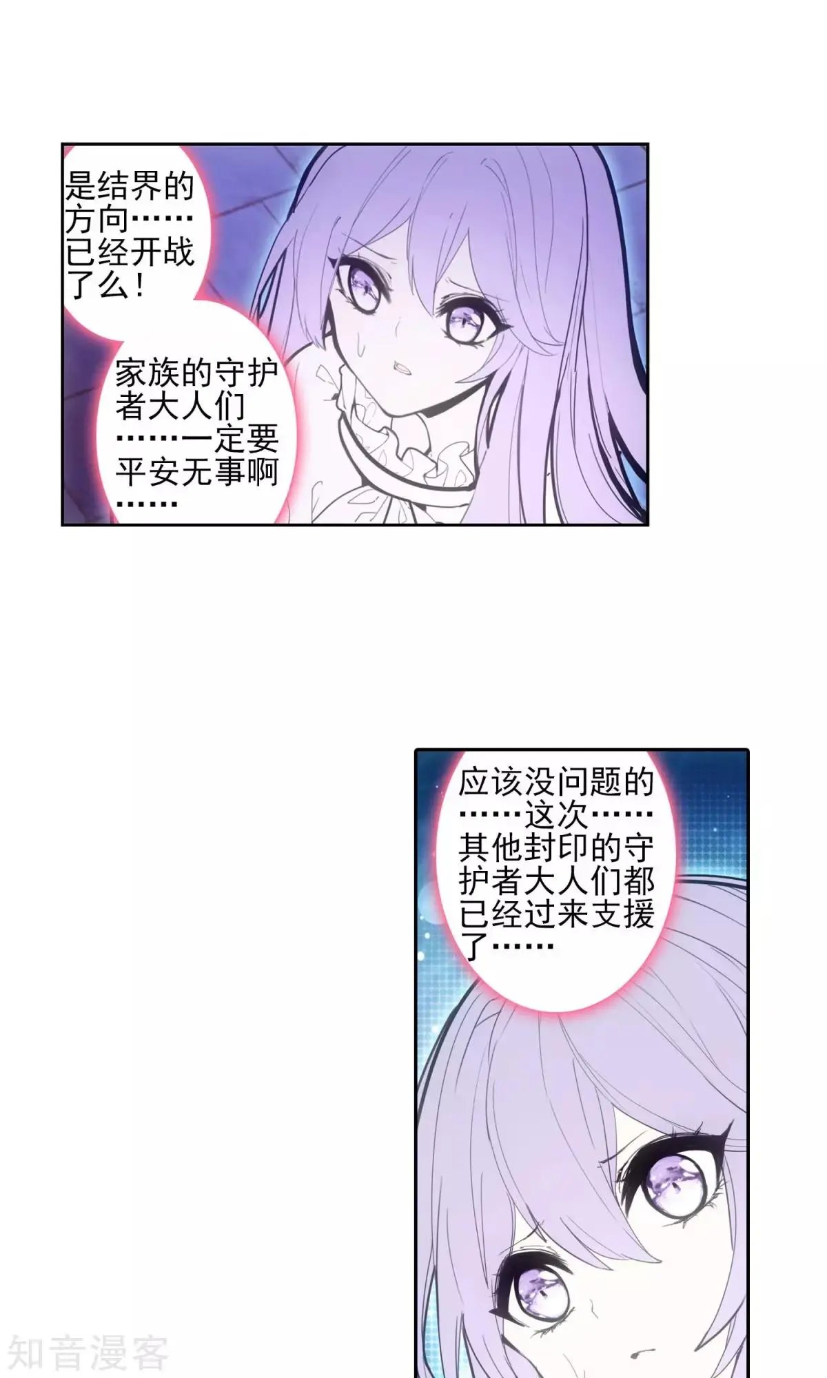 第44话 大军压境