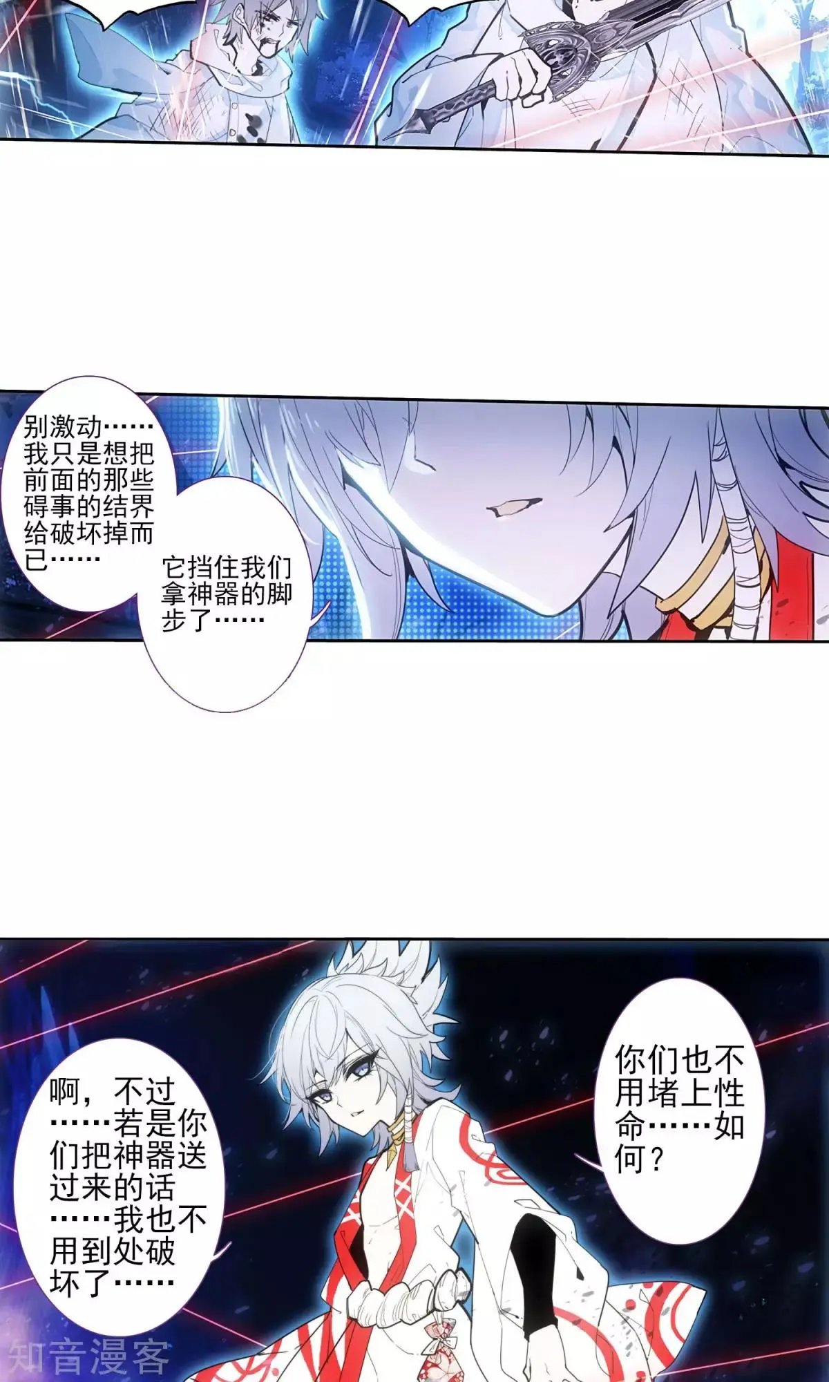 第44话 大军压境