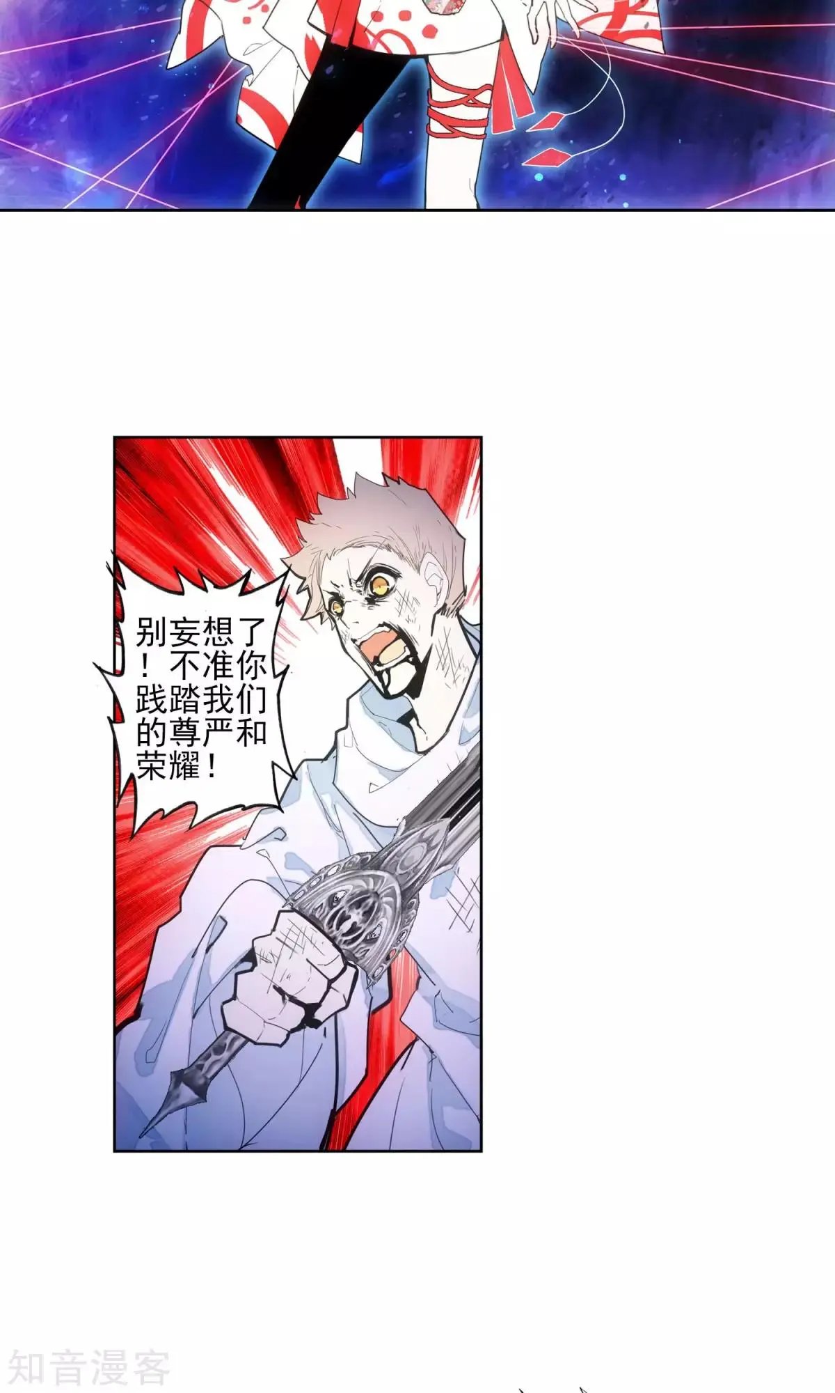 第44话 大军压境