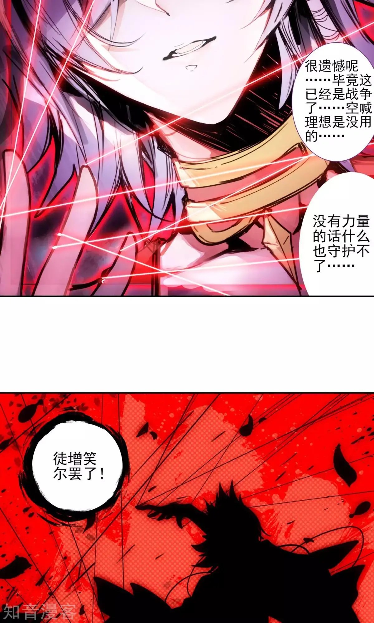 第44话 大军压境
