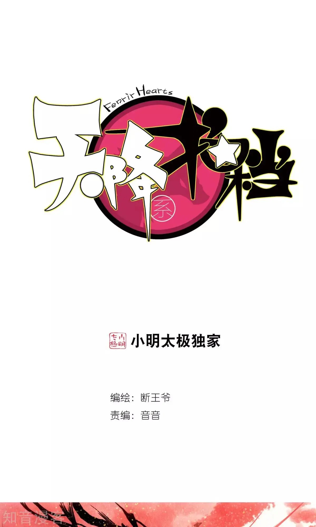 第45话 对峙