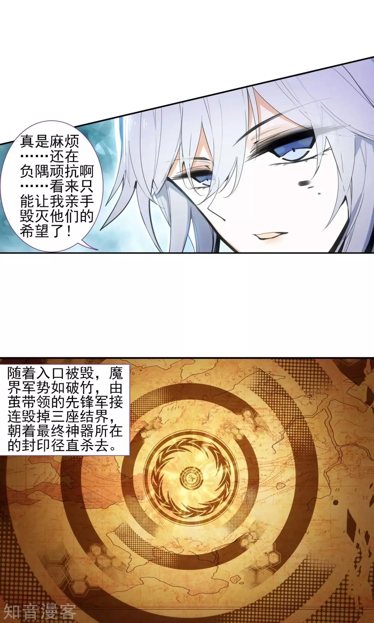 第45话 对峙