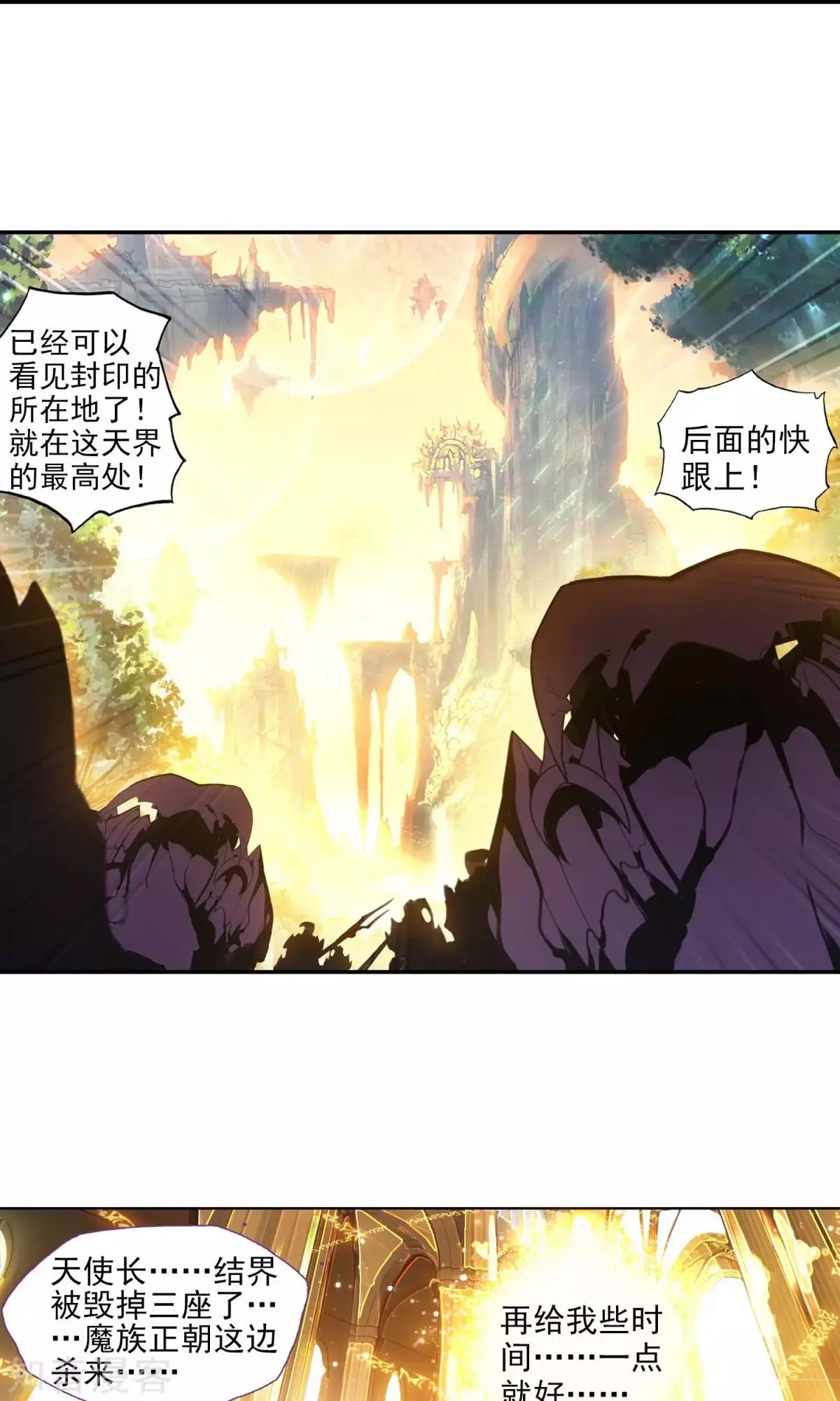 第45话 对峙