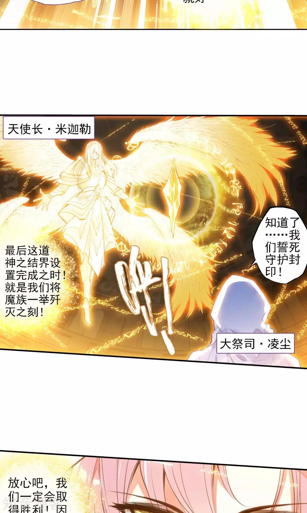 第45话 对峙