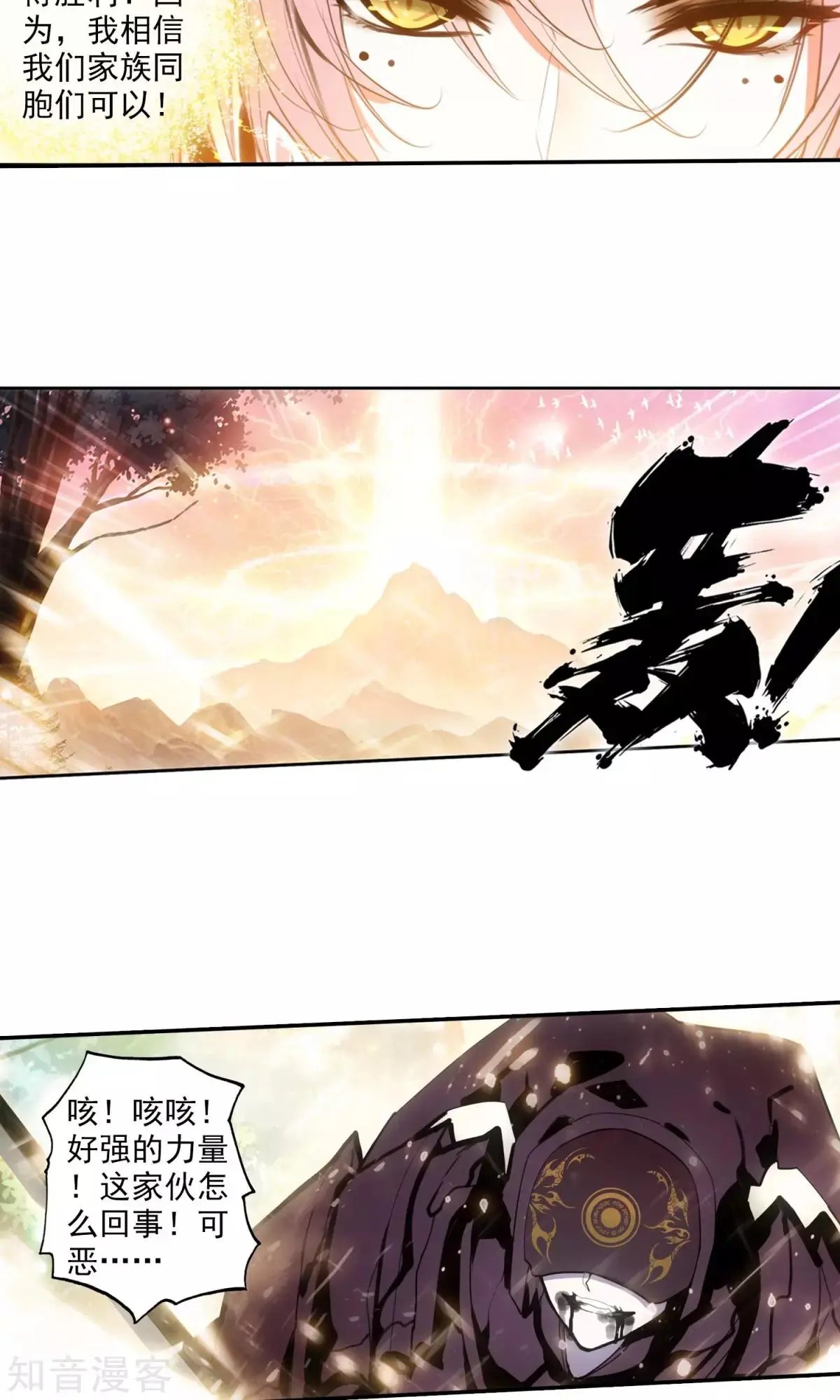 第45话 对峙