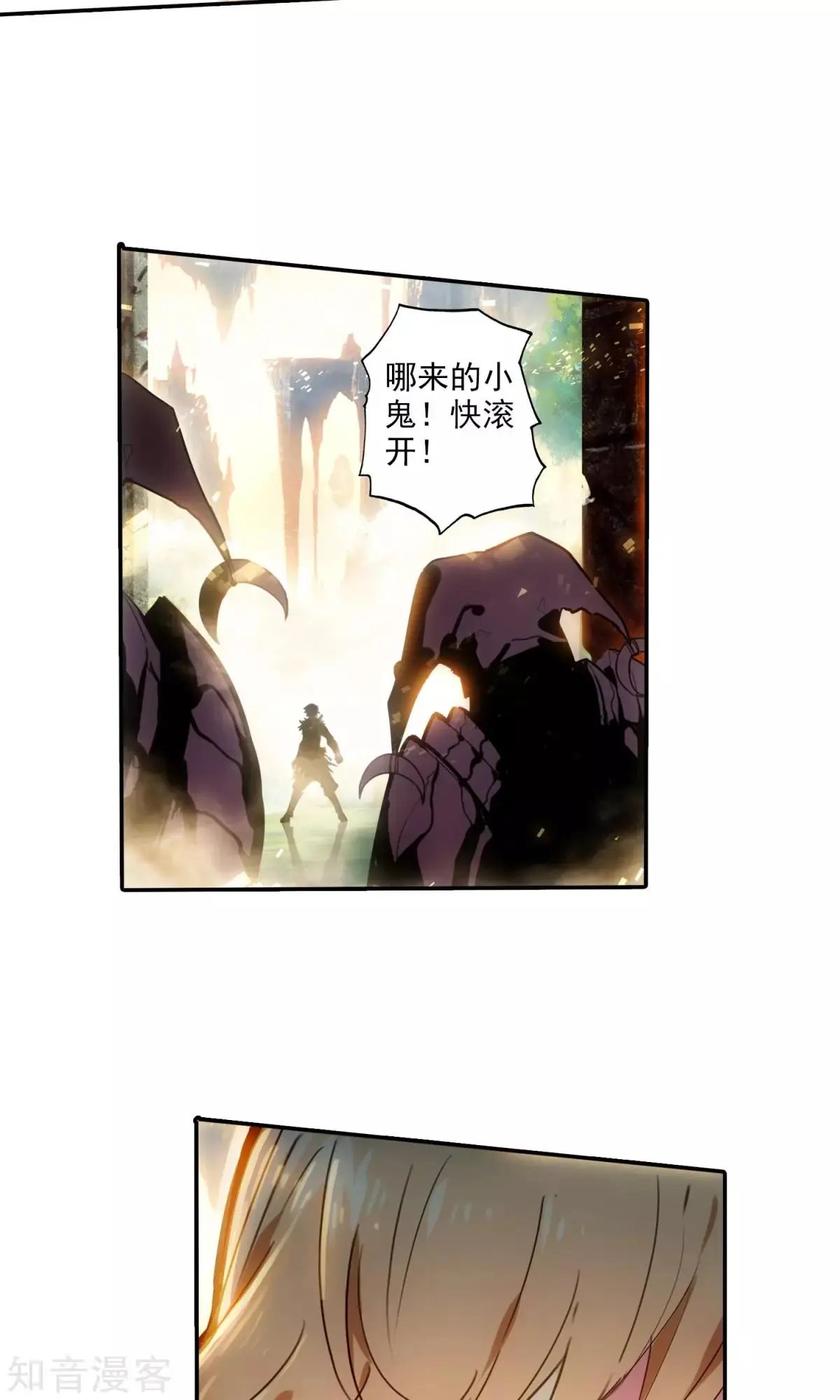 第45话 对峙