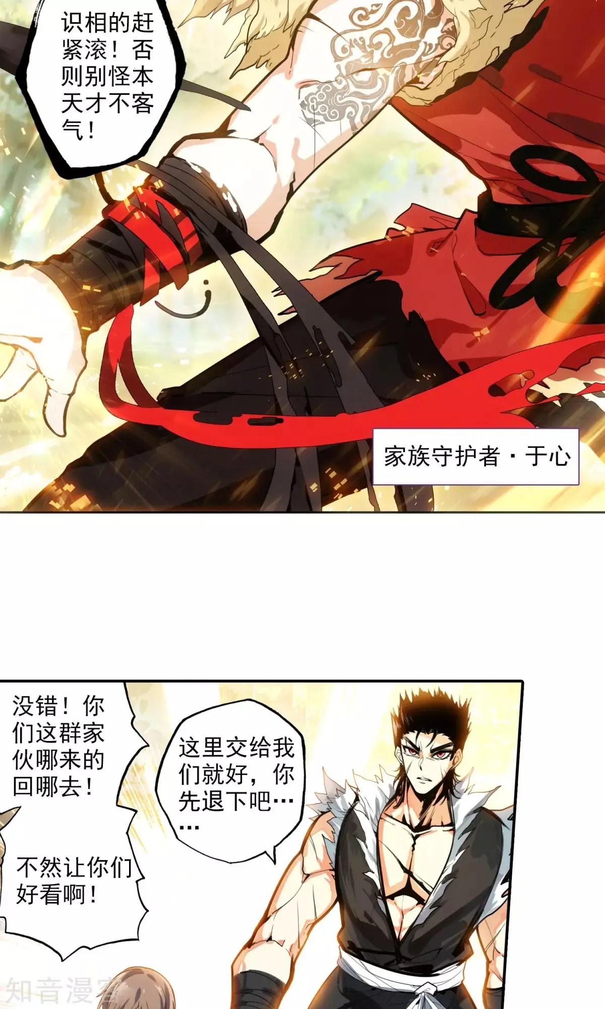 第45话 对峙