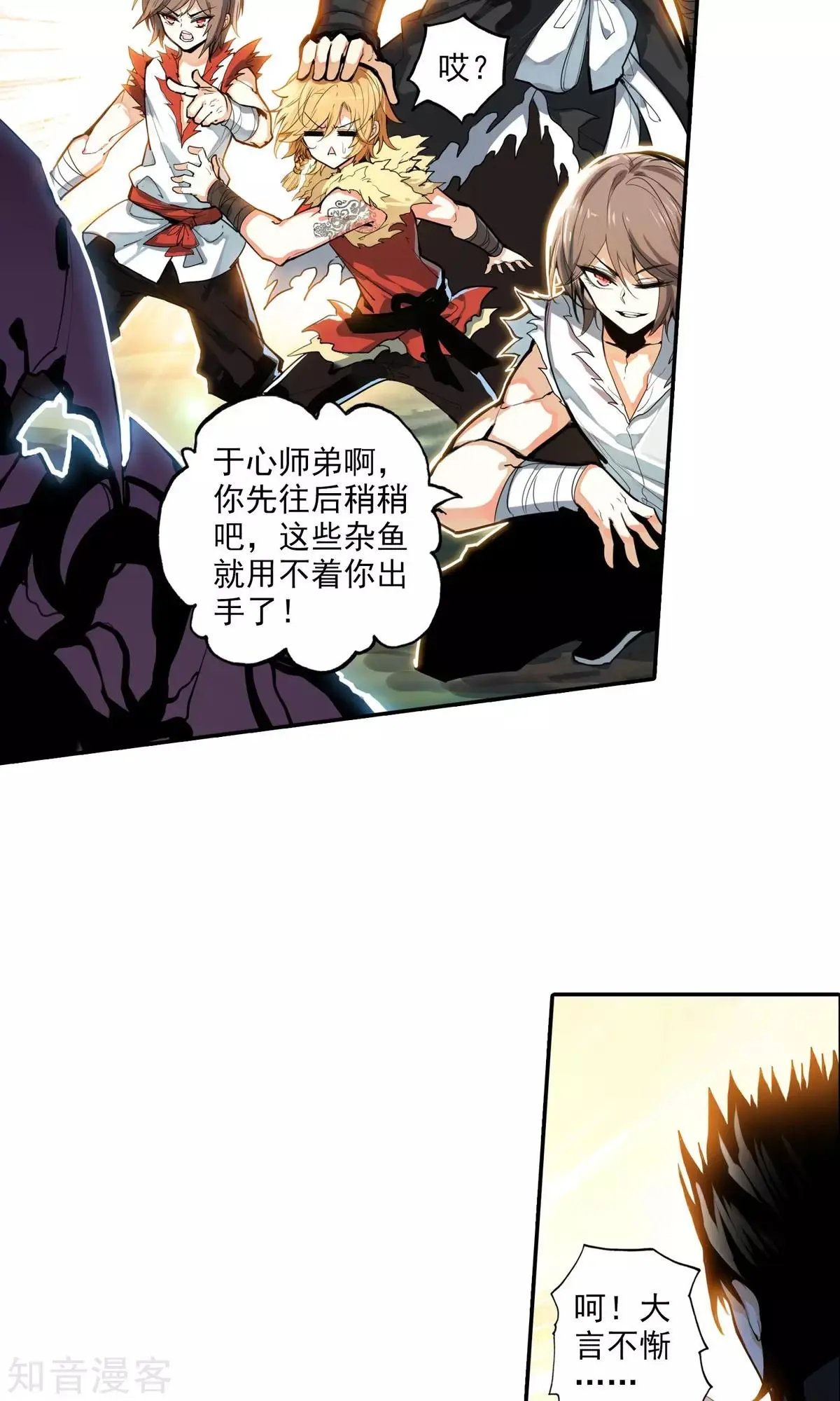 第45话 对峙