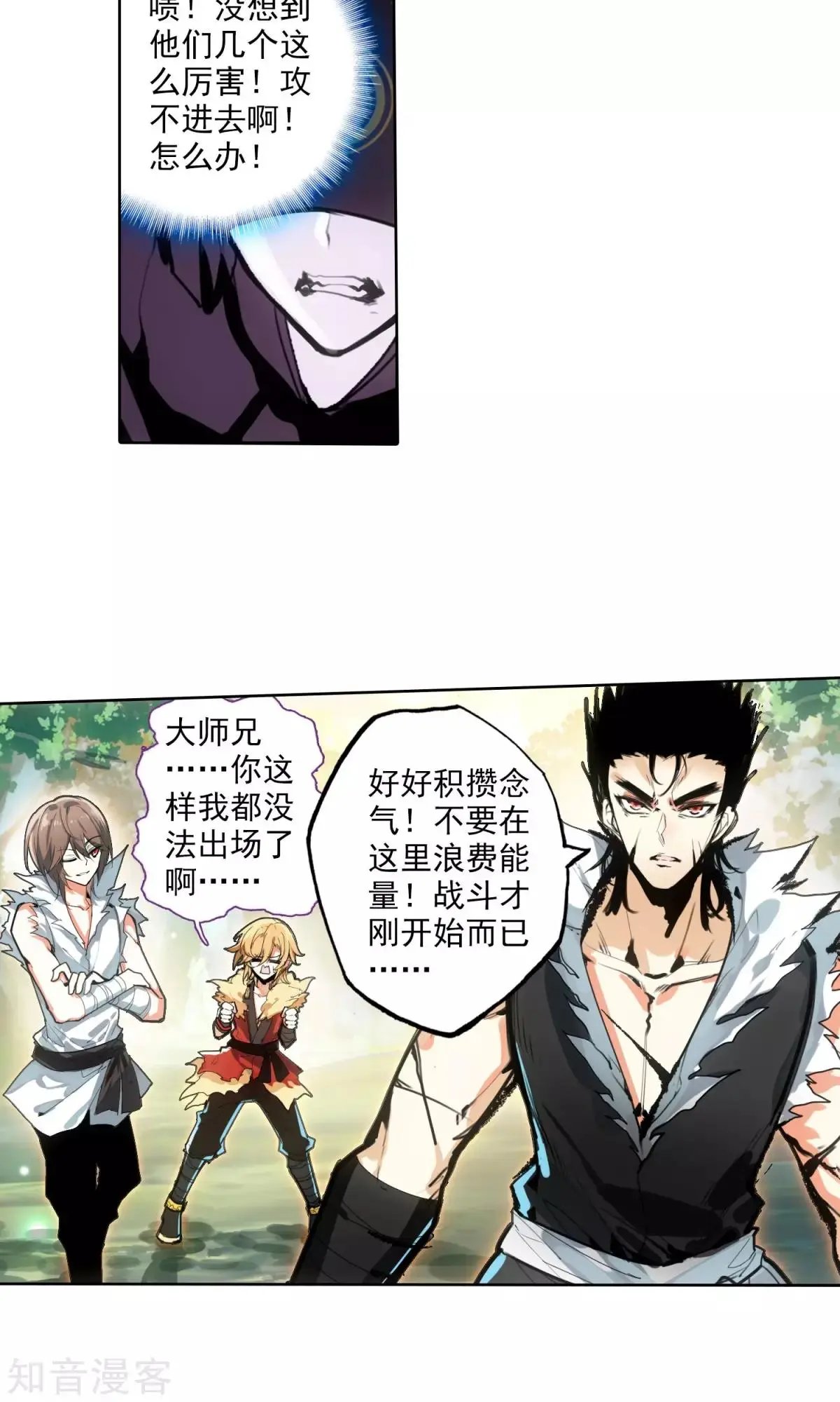 第45话 对峙