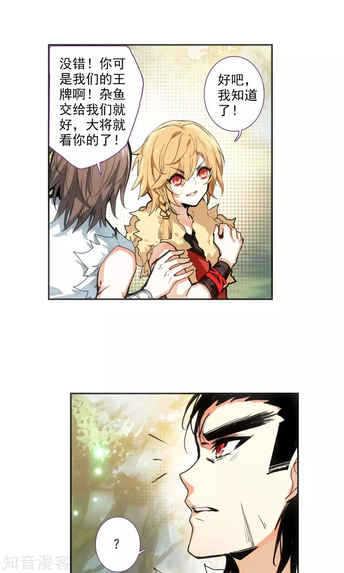 第45话 对峙