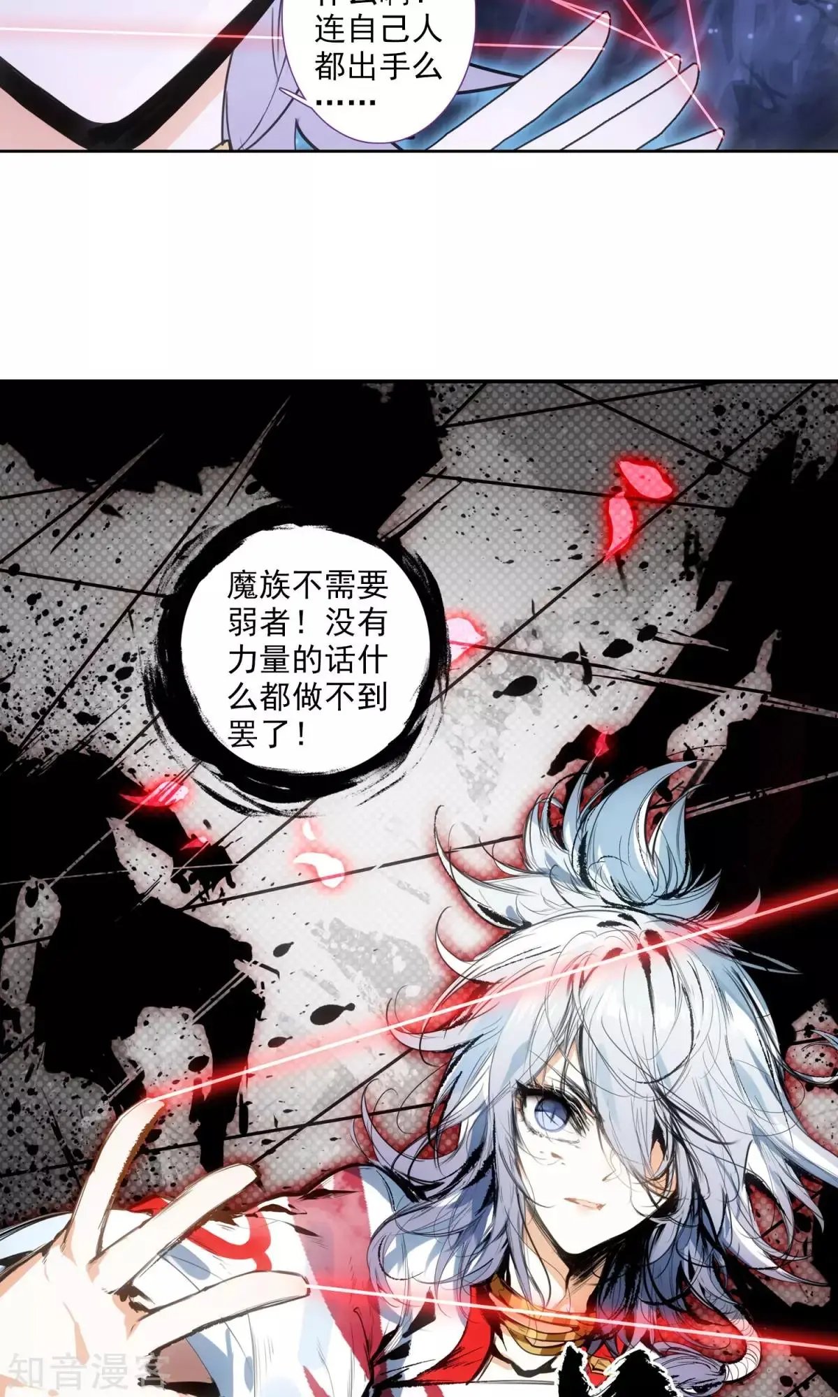 第45话 对峙