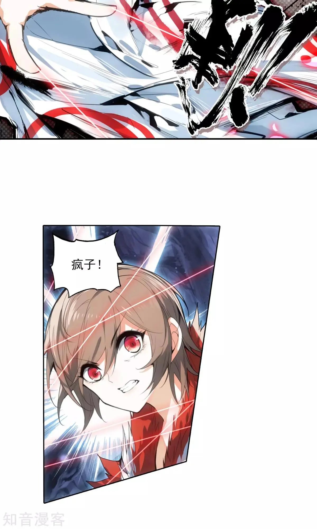 第45话 对峙