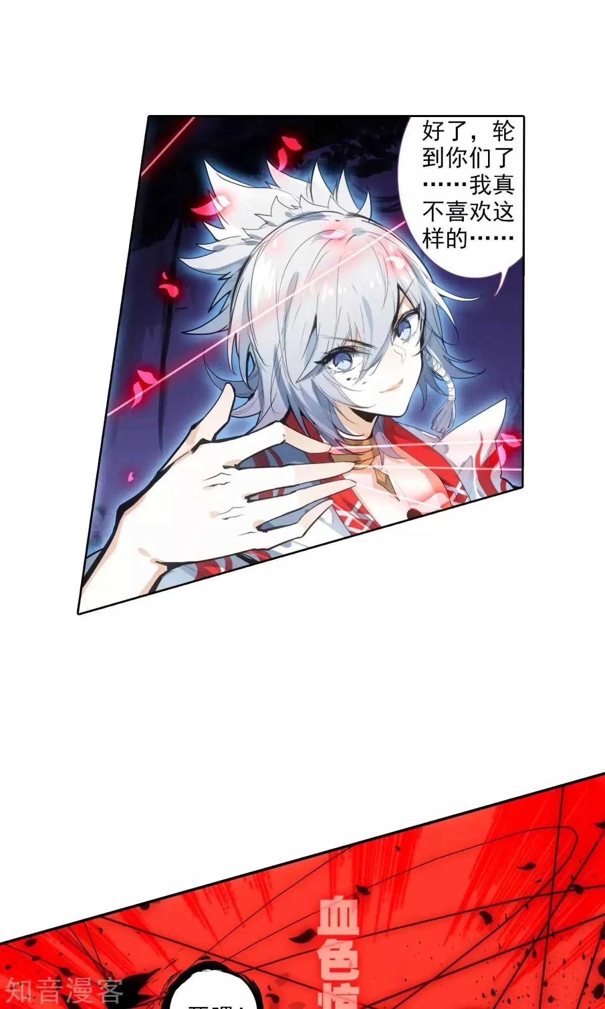 第45话 对峙